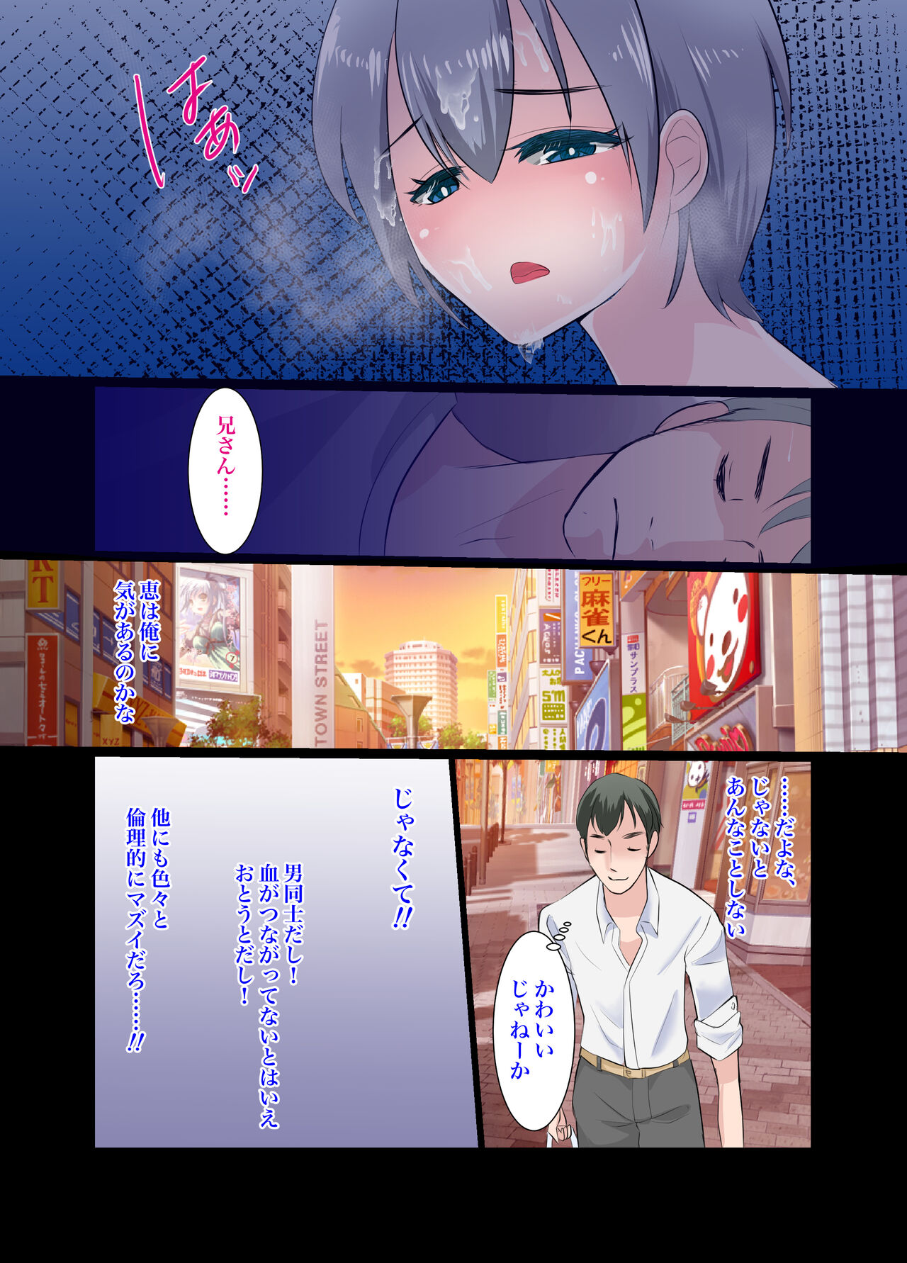 Gitei ~Moshimo Boku ga Onna dattara~ page 12 full