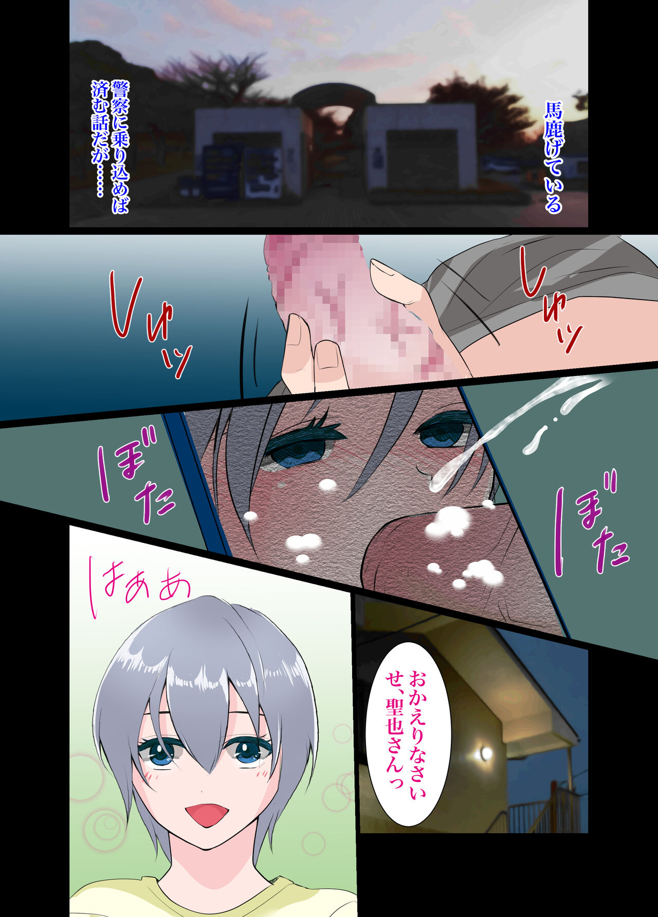 Gitei ~Moshimo Boku ga Onna dattara~ page 6 full