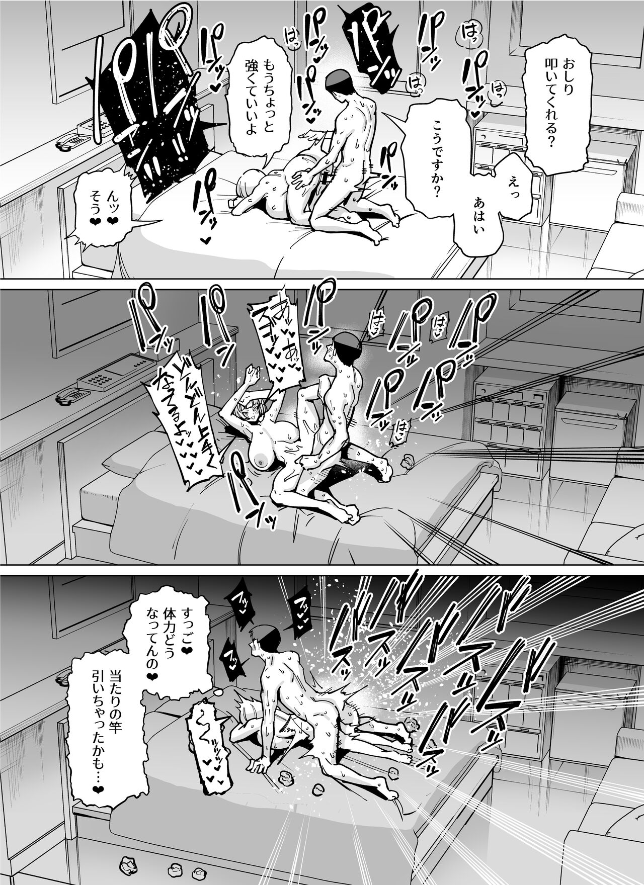 FANBOX Matome Bangaihen Hamerare Daisuki Bitch-chan Extra! ~Atashi Senyou no Sao Ikusei Keikaku~ page 12 full