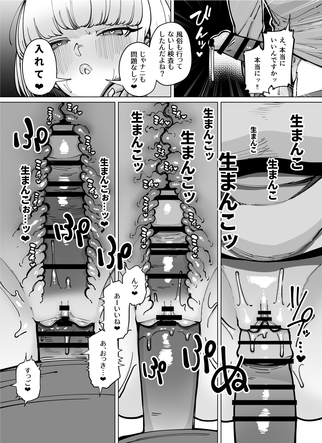 FANBOX Matome Bangaihen Hamerare Daisuki Bitch-chan Extra! ~Atashi Senyou no Sao Ikusei Keikaku~ page 4 full