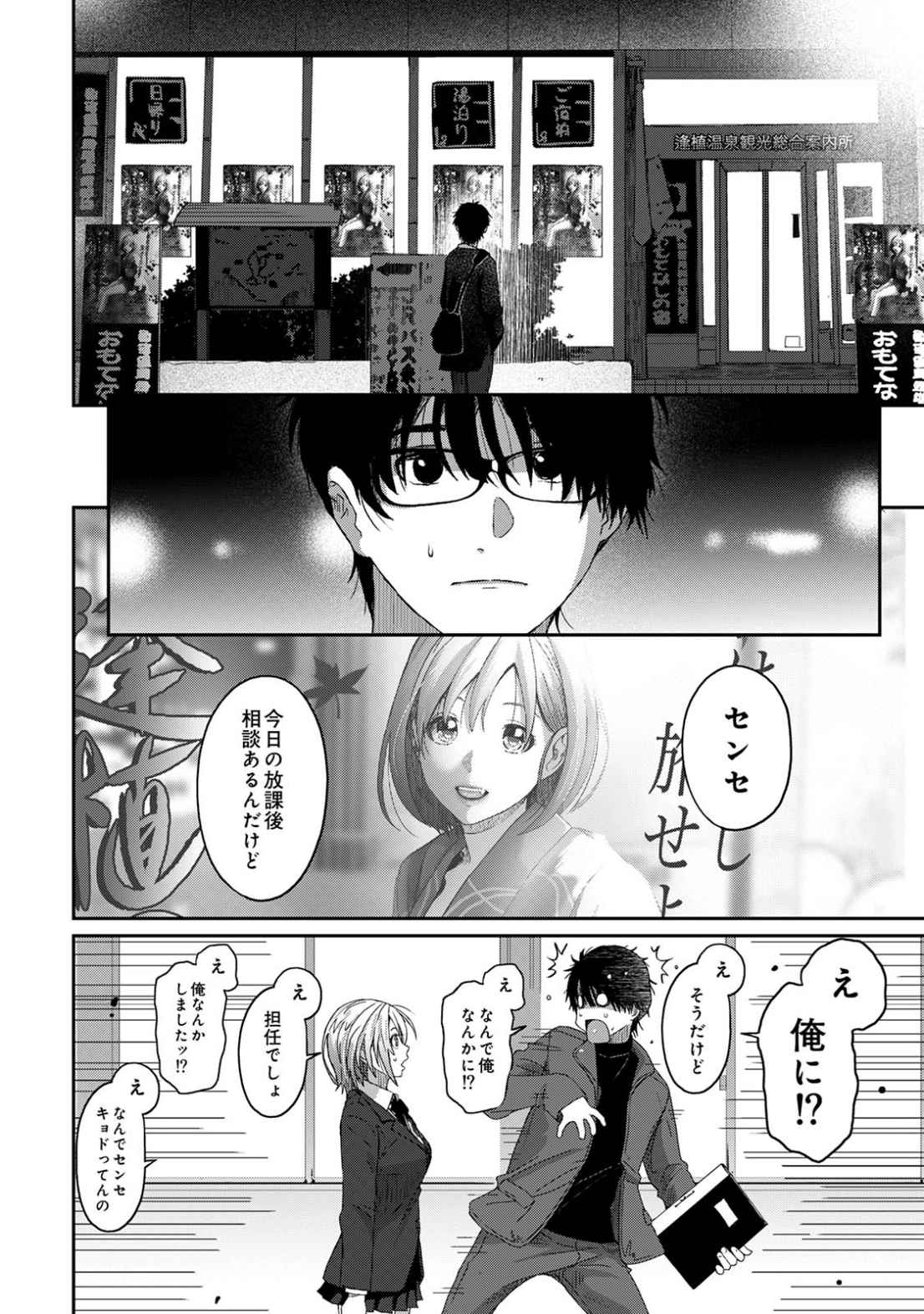 Itaiamai Vol. 1 page 11 full
