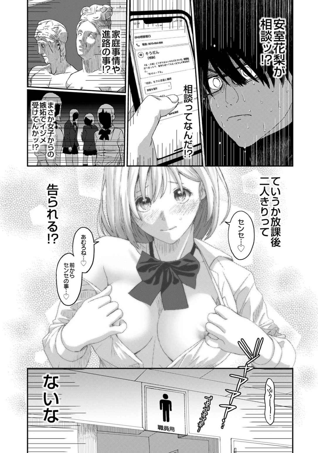 Itaiamai Vol. 1 page 12 full