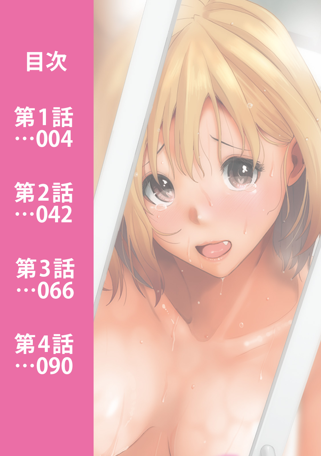 Itaiamai Vol. 1 page 2 full