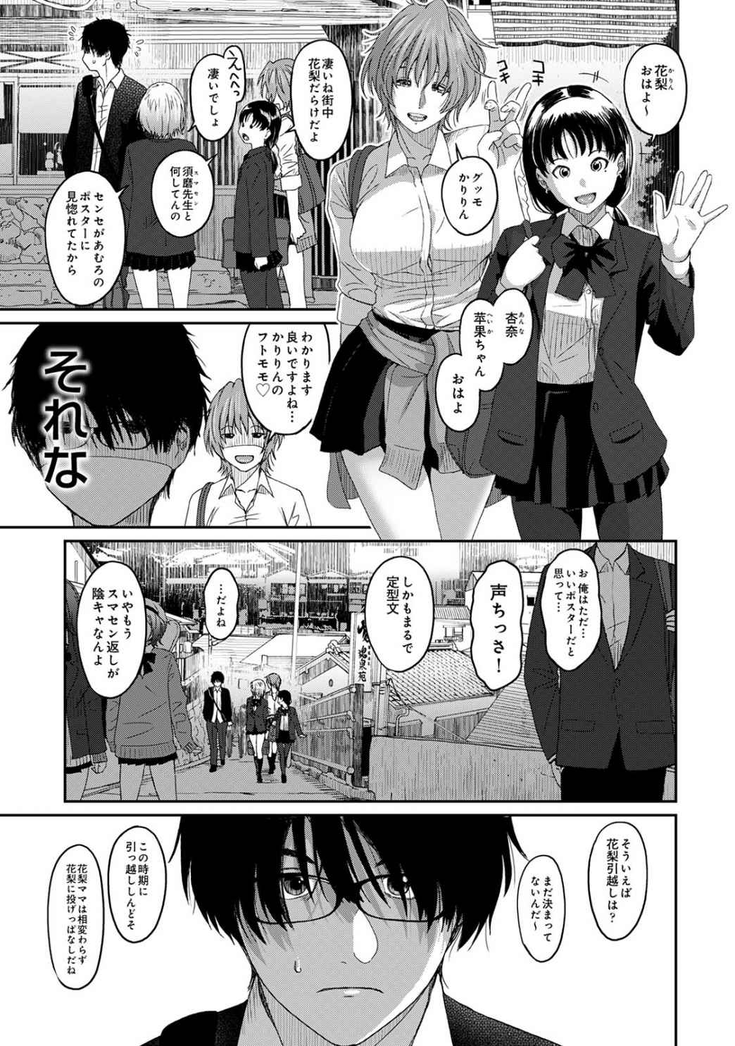 Itaiamai Vol. 1 page 6 full