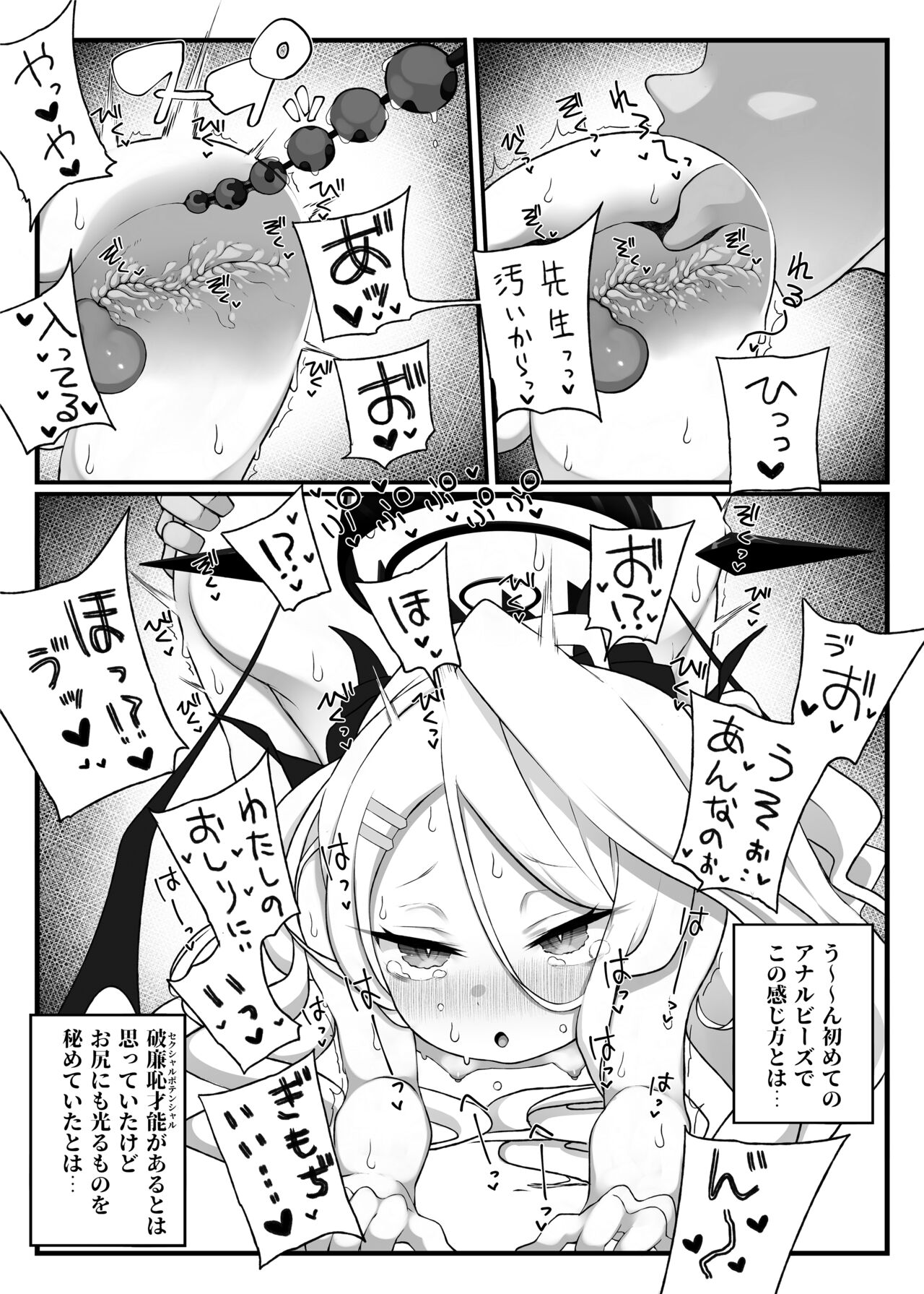 Hina-chan ga Iin da yo!! 2 page 11 full
