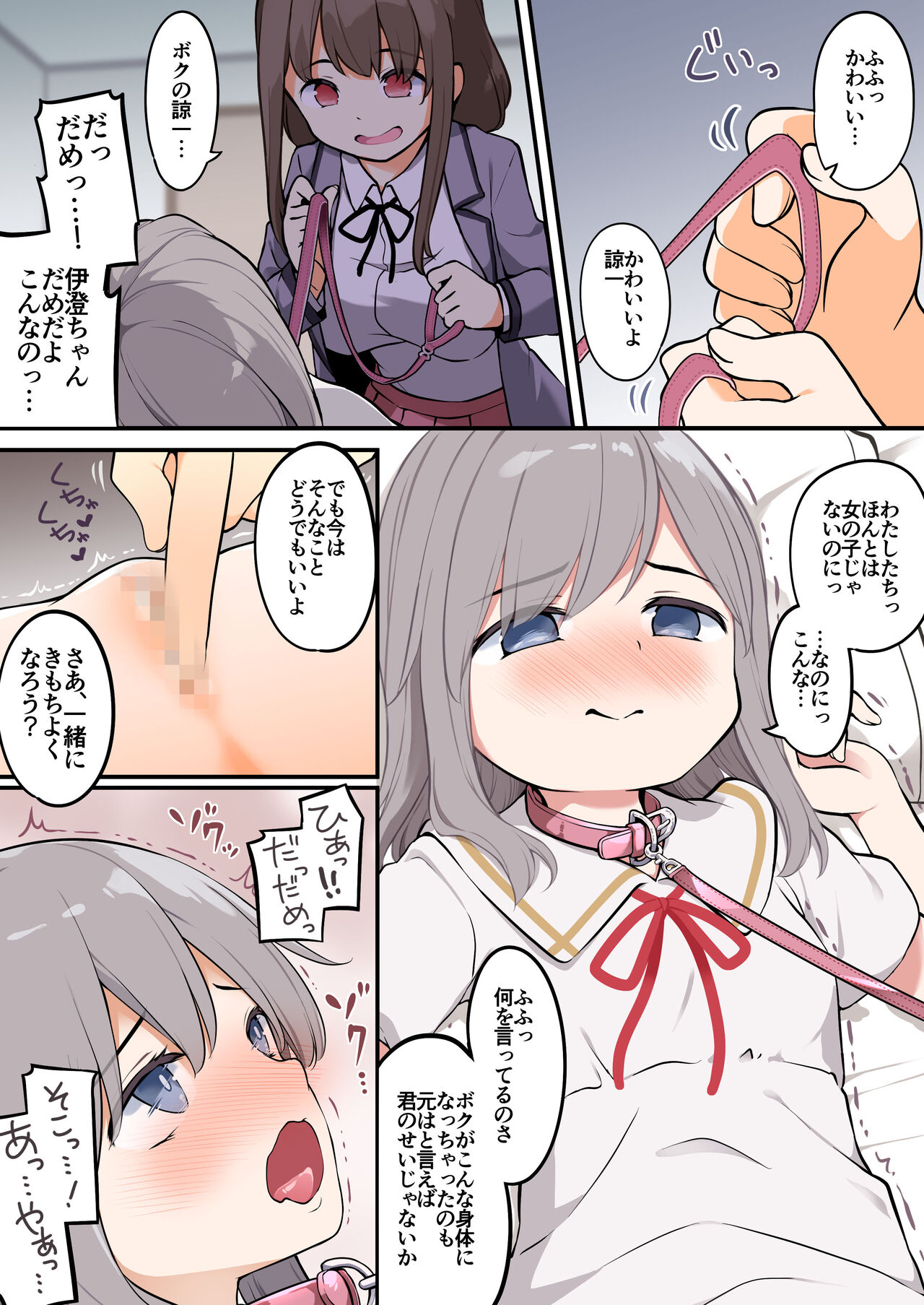yuuzin wo ore no koto ga daisu ki na page 2 full