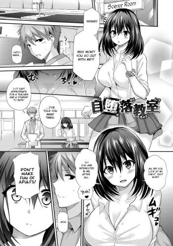 [Piririnegi] Jidaraku Kyoushitsu (JK Chakuism) [English] [CrowKarasu] [Digital] cover
