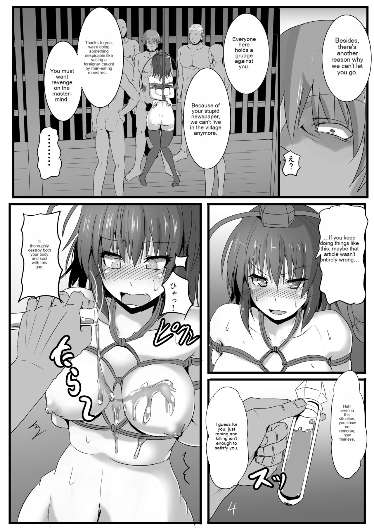 Torikui page 5 full