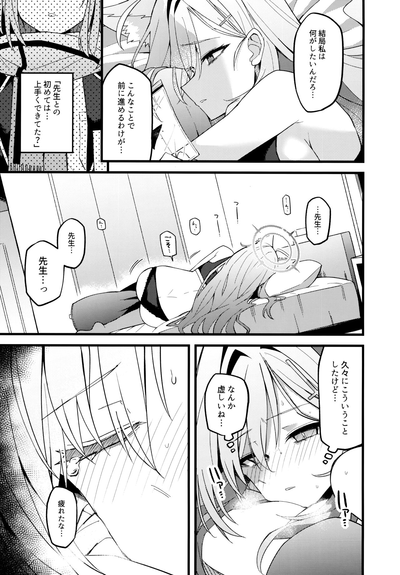 Miren ga Aru to Sureba page 6 full