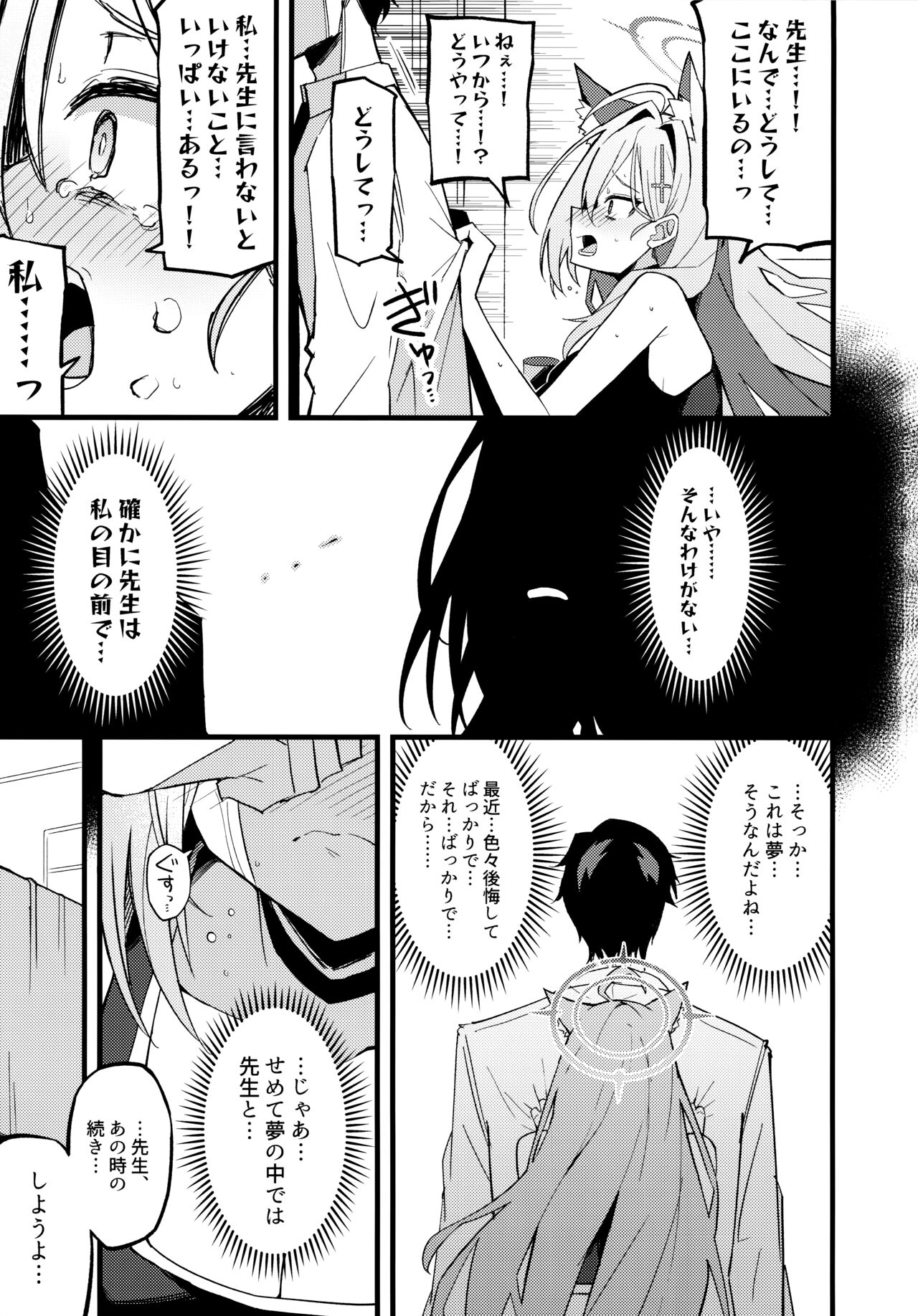 Miren ga Aru to Sureba page 8 full