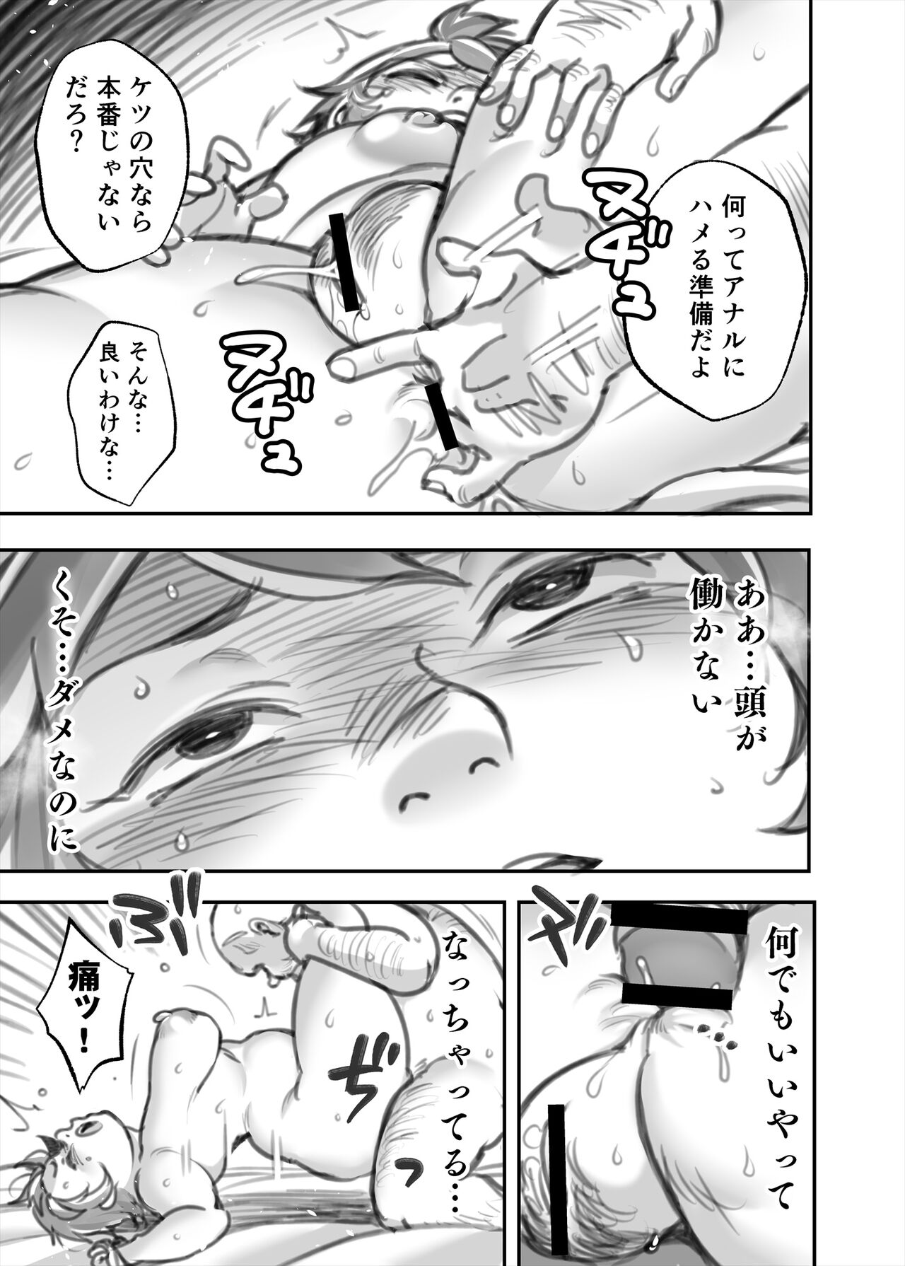 Kin o tsumeba…? page 11 full