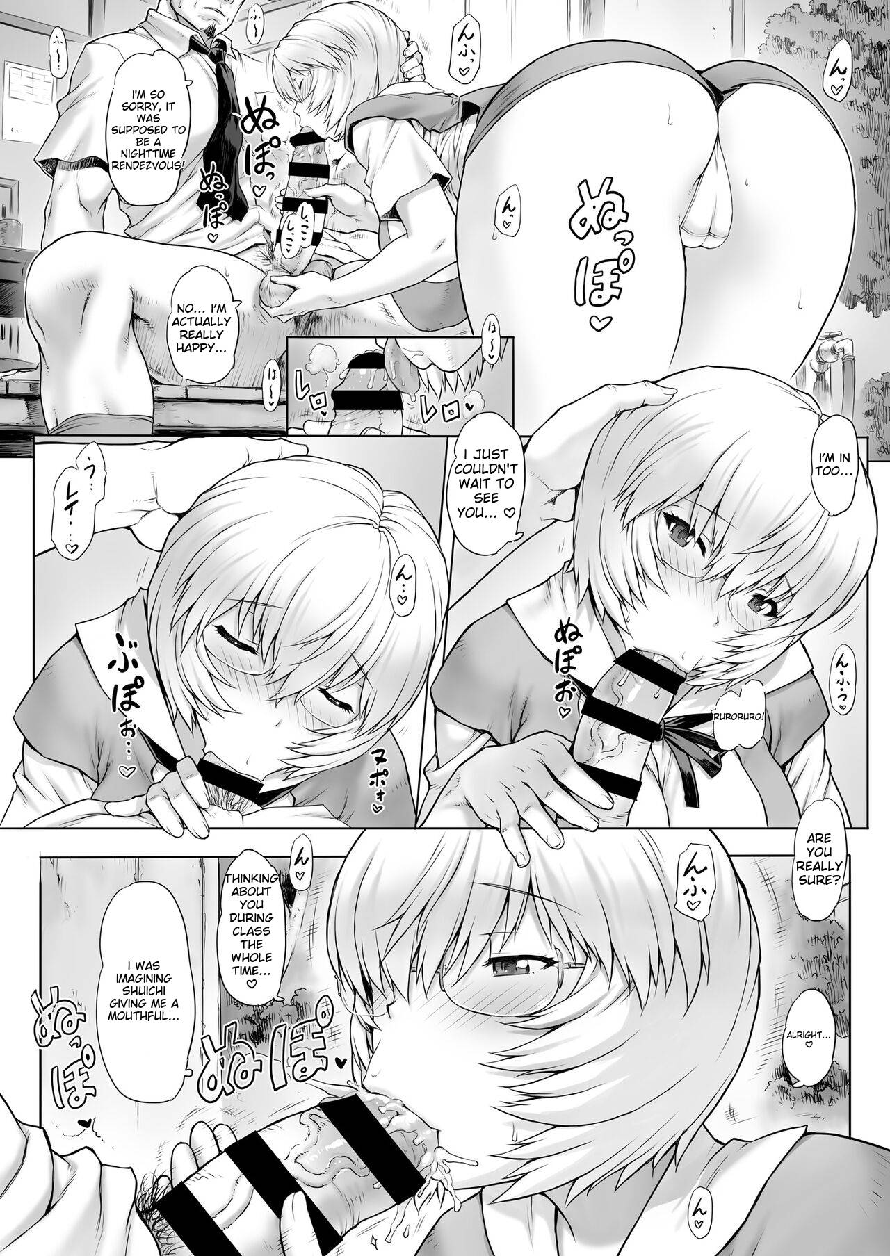 Ayanami Dai 8-kai Kanojo Hen page 12 full