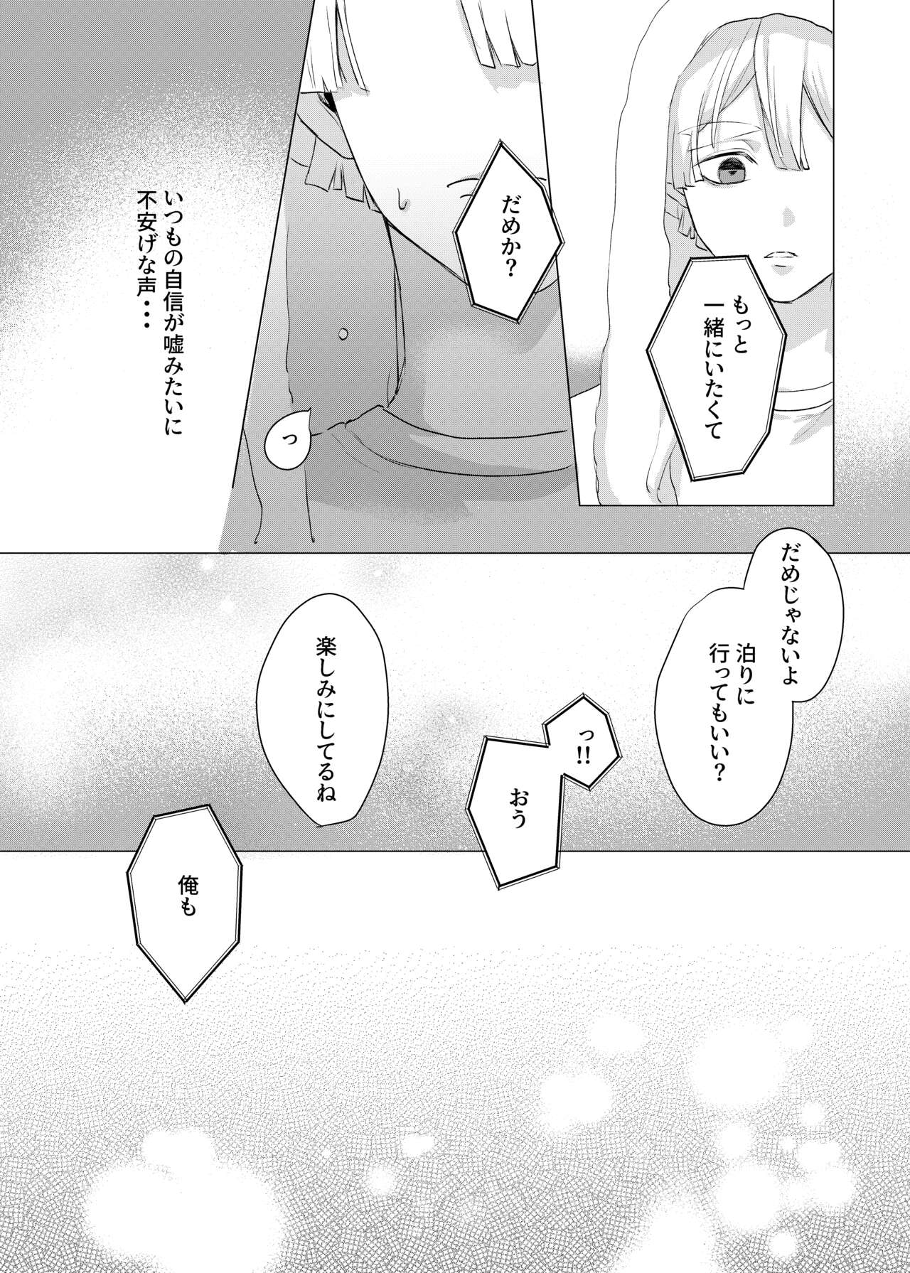 Jitsuwa “succubus♂deshita” nanteieru wake nakunai⁉ page 11 full