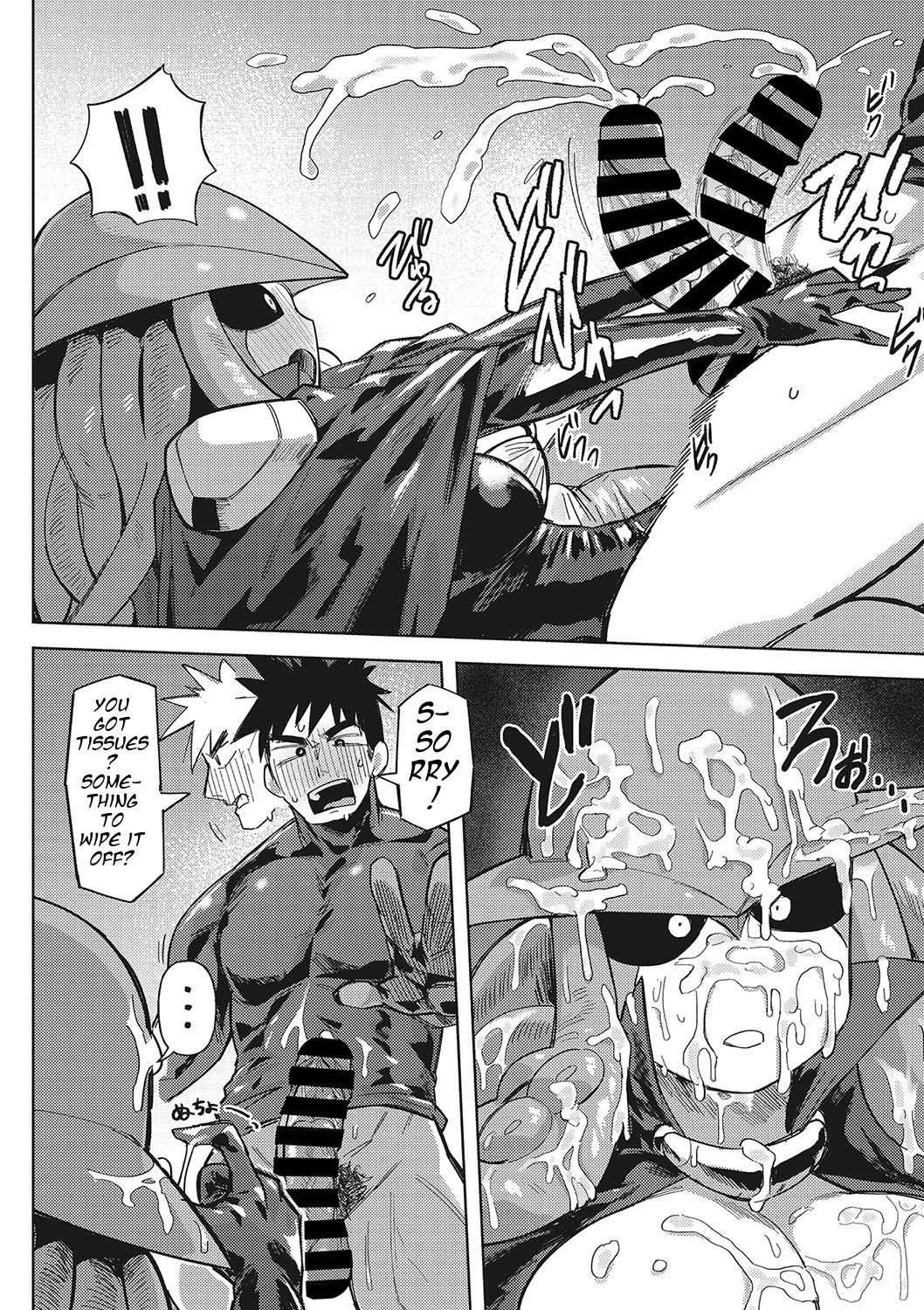 Jingai the Universe page 11 full