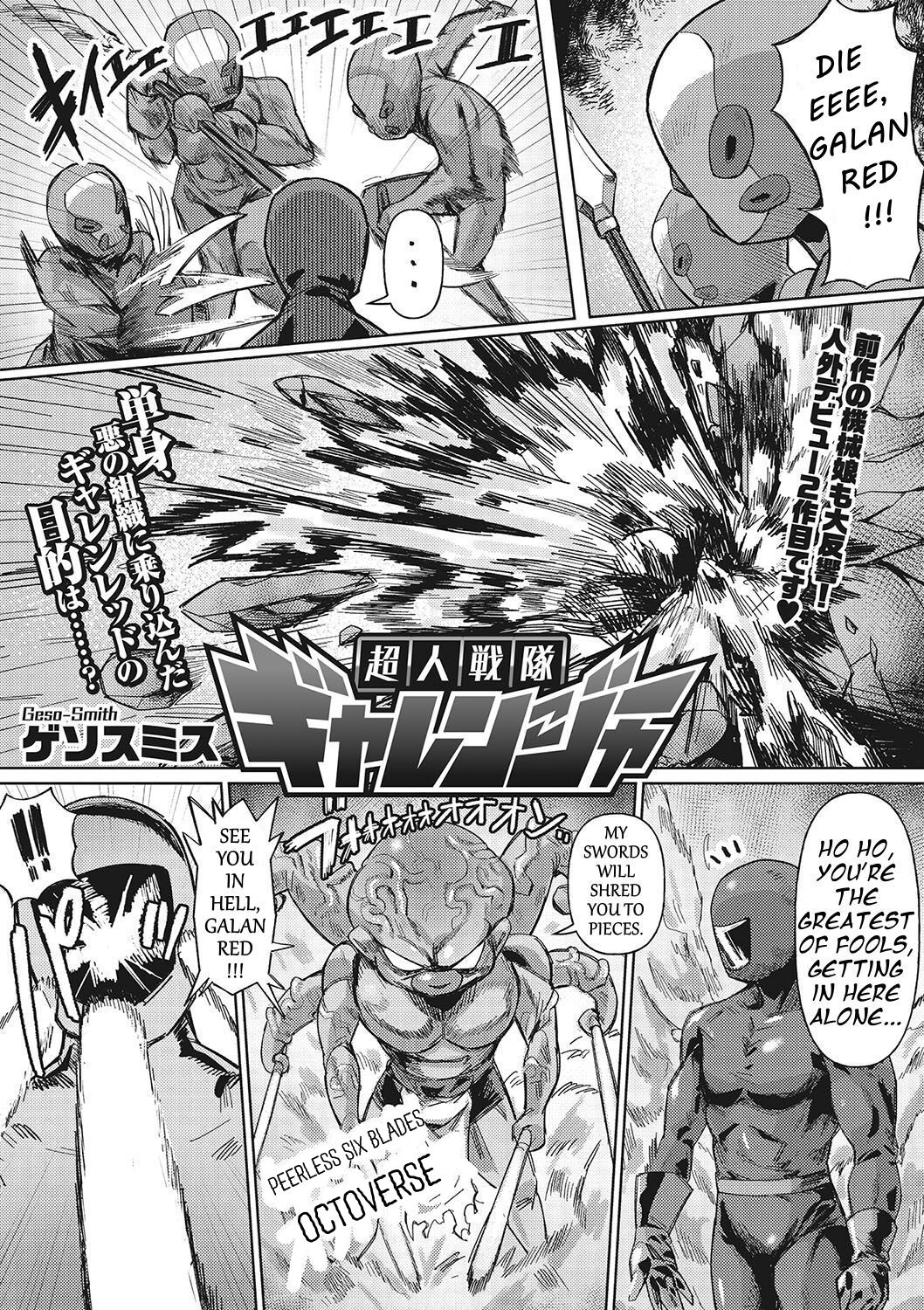 Jingai the Universe page 2 full