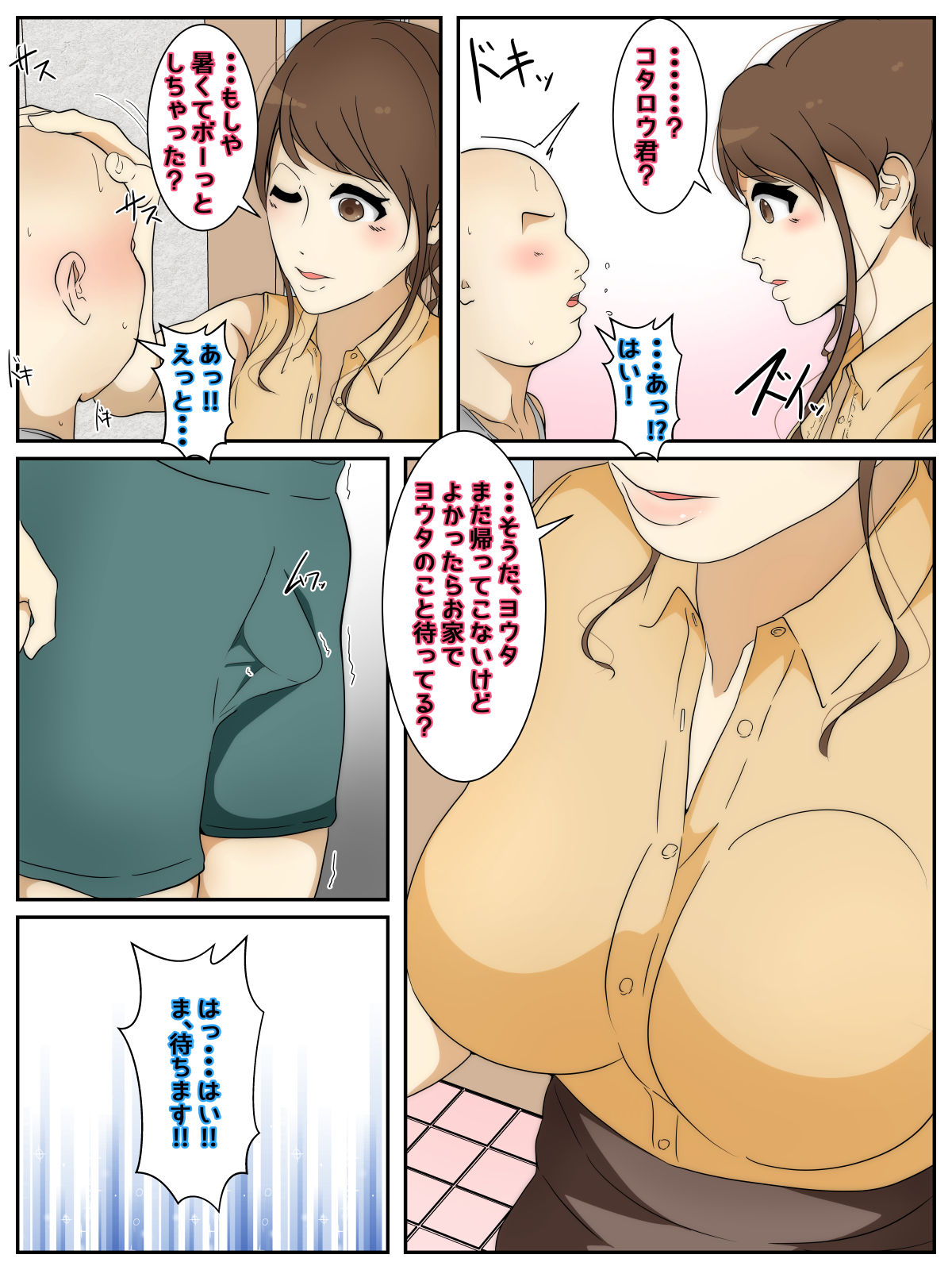 shin boku no daisuki na mama ga shin'yū ni okasareta akumu zenpen page 5 full