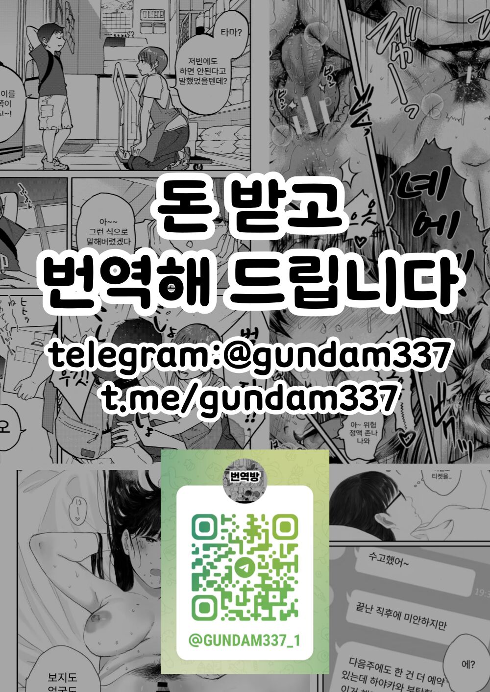 Hahaoya ga Tomodachi no Onna ni Sareteiru Nante Omoi mo Yoranai | 엄마가 친구에게 네토라레 당할 줄은 생각도 못했다 page 11 full