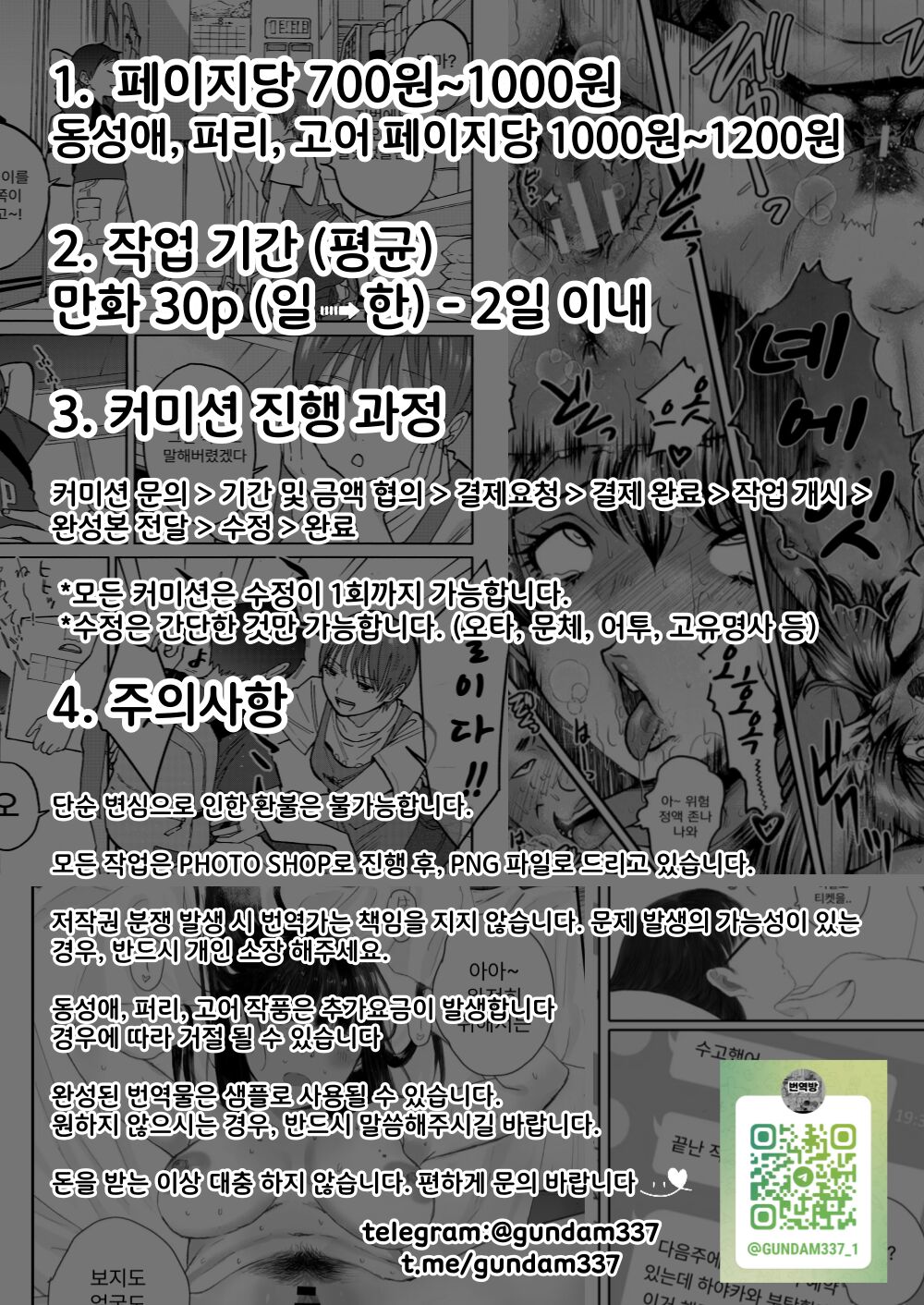 Hahaoya ga Tomodachi no Onna ni Sareteiru Nante Omoi mo Yoranai | 엄마가 친구에게 네토라레 당할 줄은 생각도 못했다 page 12 full