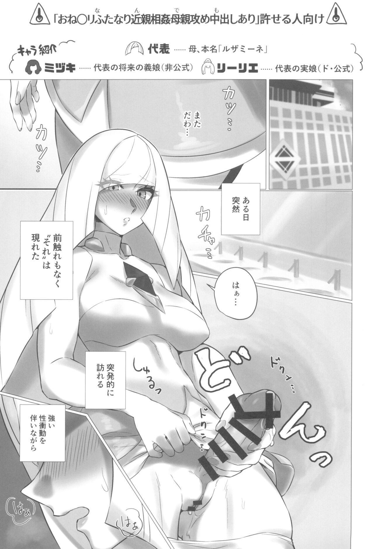 ShinyMoon x WhiteLily 6 page 3 full