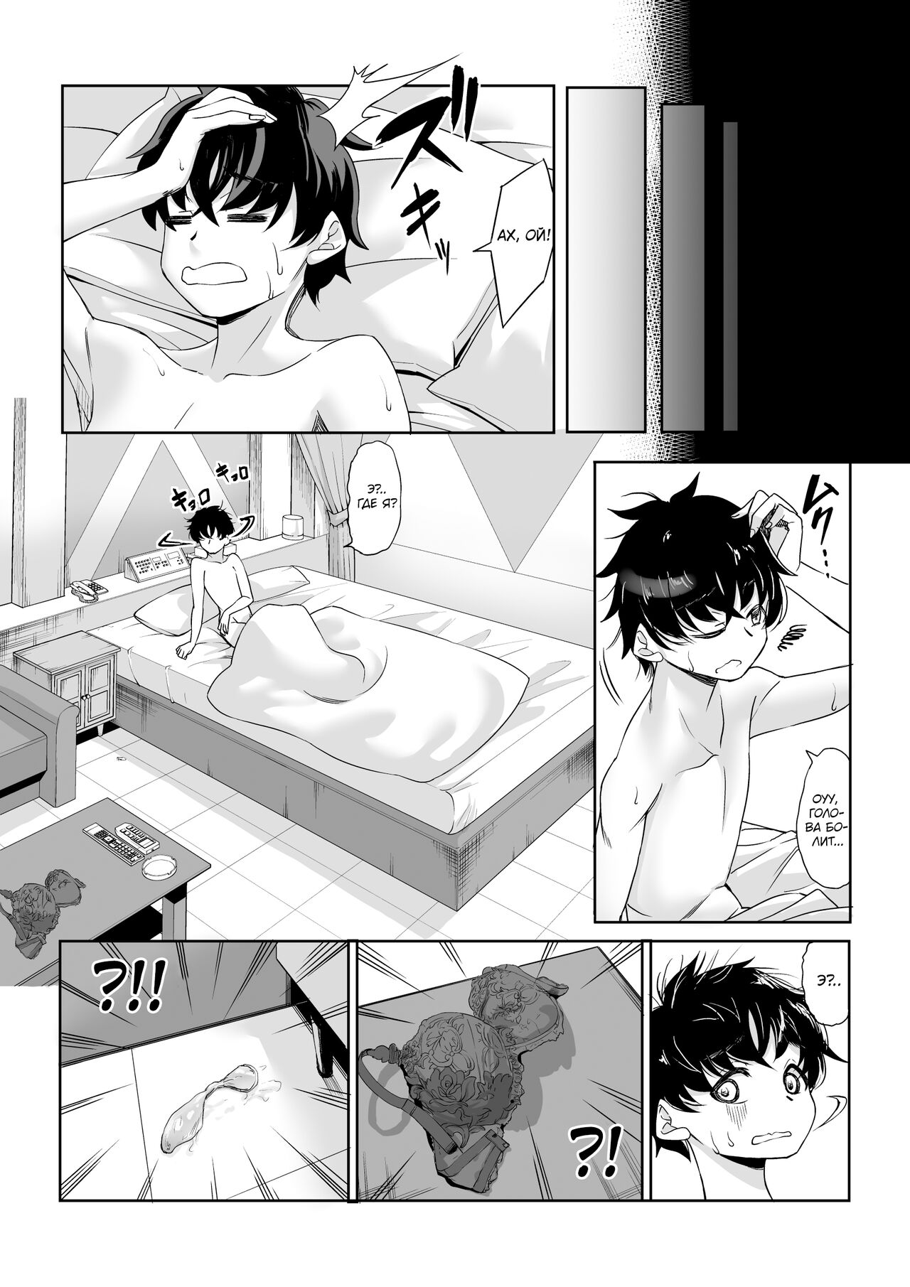 Shinchou 211cm no Jirai-kei Joshi ni Nerawarete Mou Nigerarenai | Взрывная девушка ростом 211 см не сводит с меня глаз, и мне не сбежать page 10 full