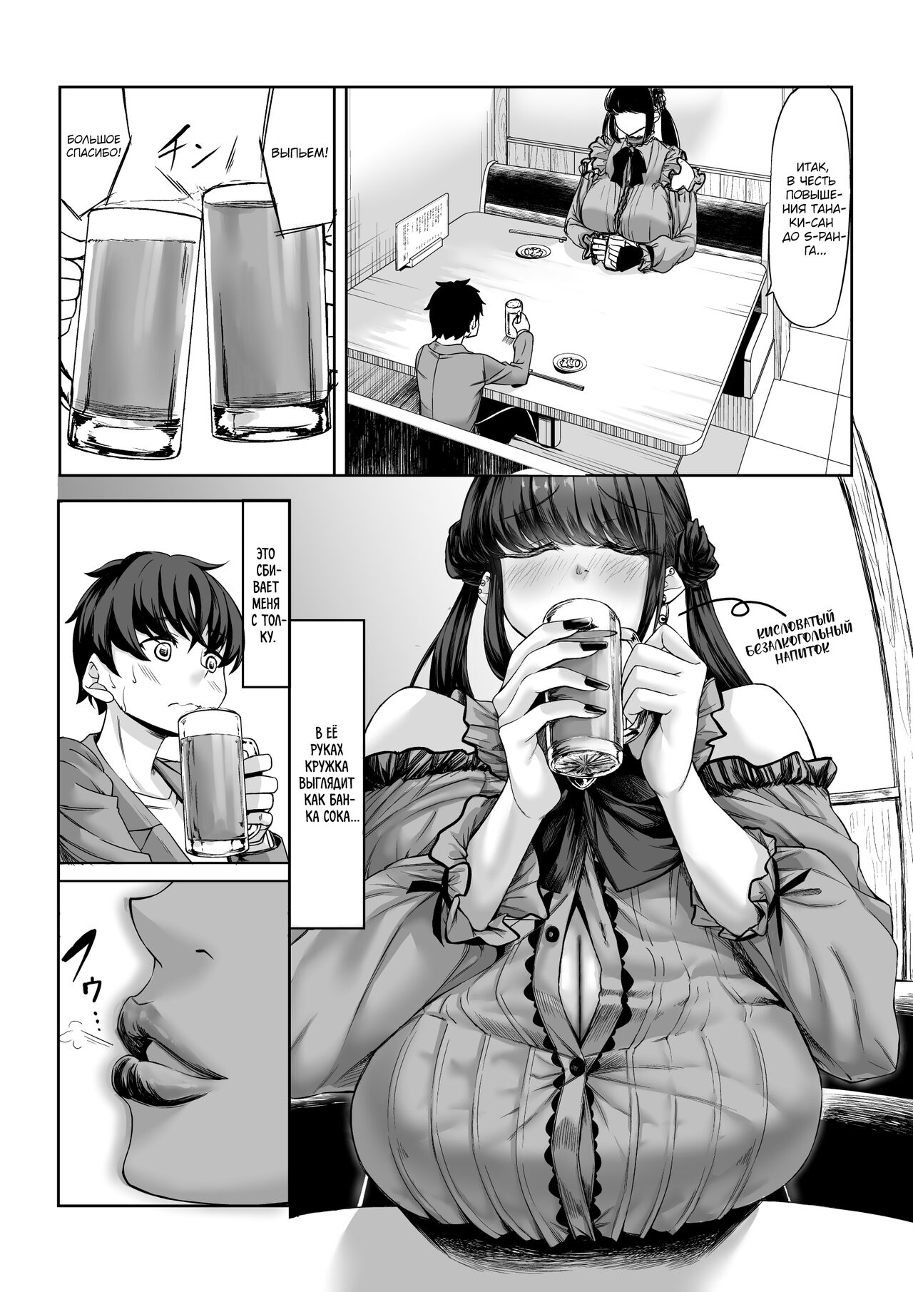 Shinchou 211cm no Jirai-kei Joshi ni Nerawarete Mou Nigerarenai | Взрывная девушка ростом 211 см не сводит с меня глаз, и мне не сбежать page 6 full