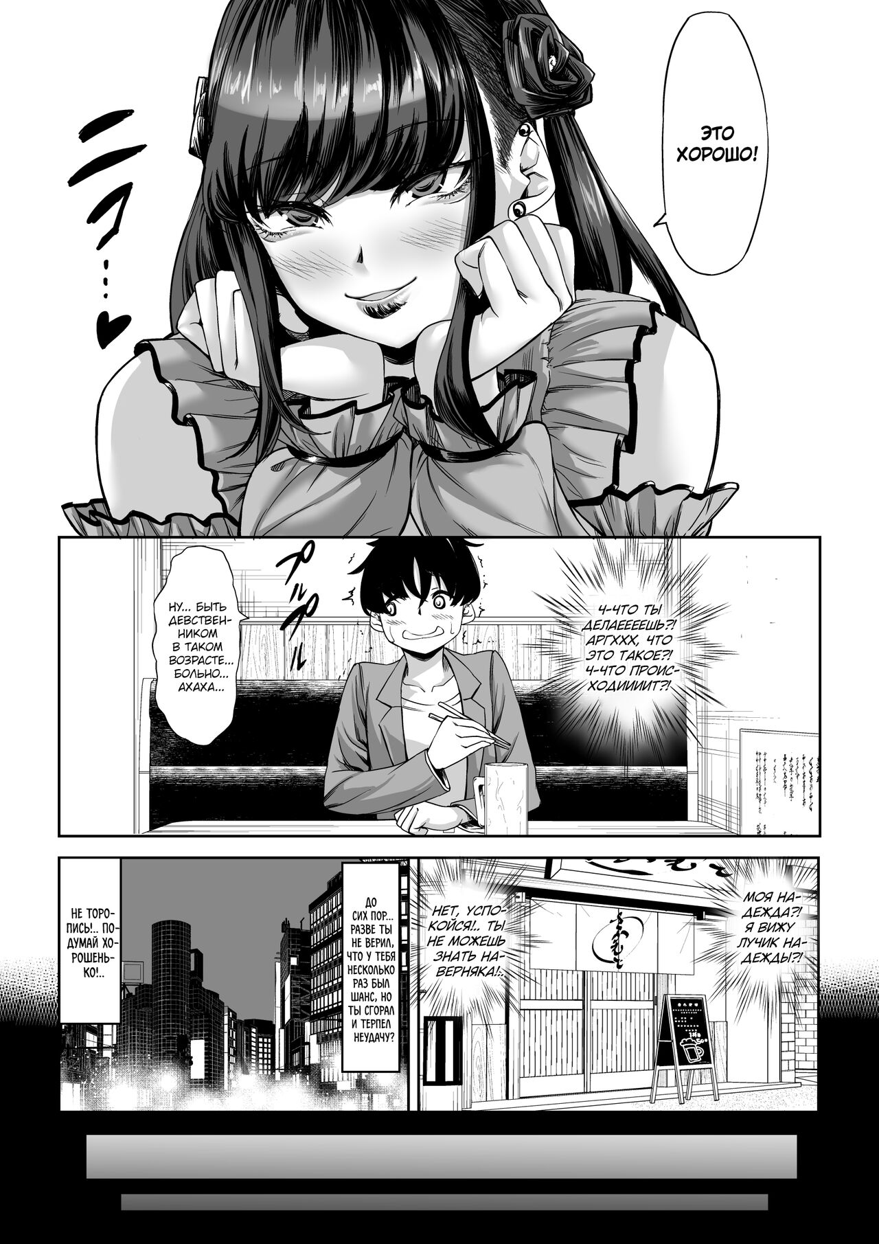 Shinchou 211cm no Jirai-kei Joshi ni Nerawarete Mou Nigerarenai | Взрывная девушка ростом 211 см не сводит с меня глаз, и мне не сбежать page 9 full