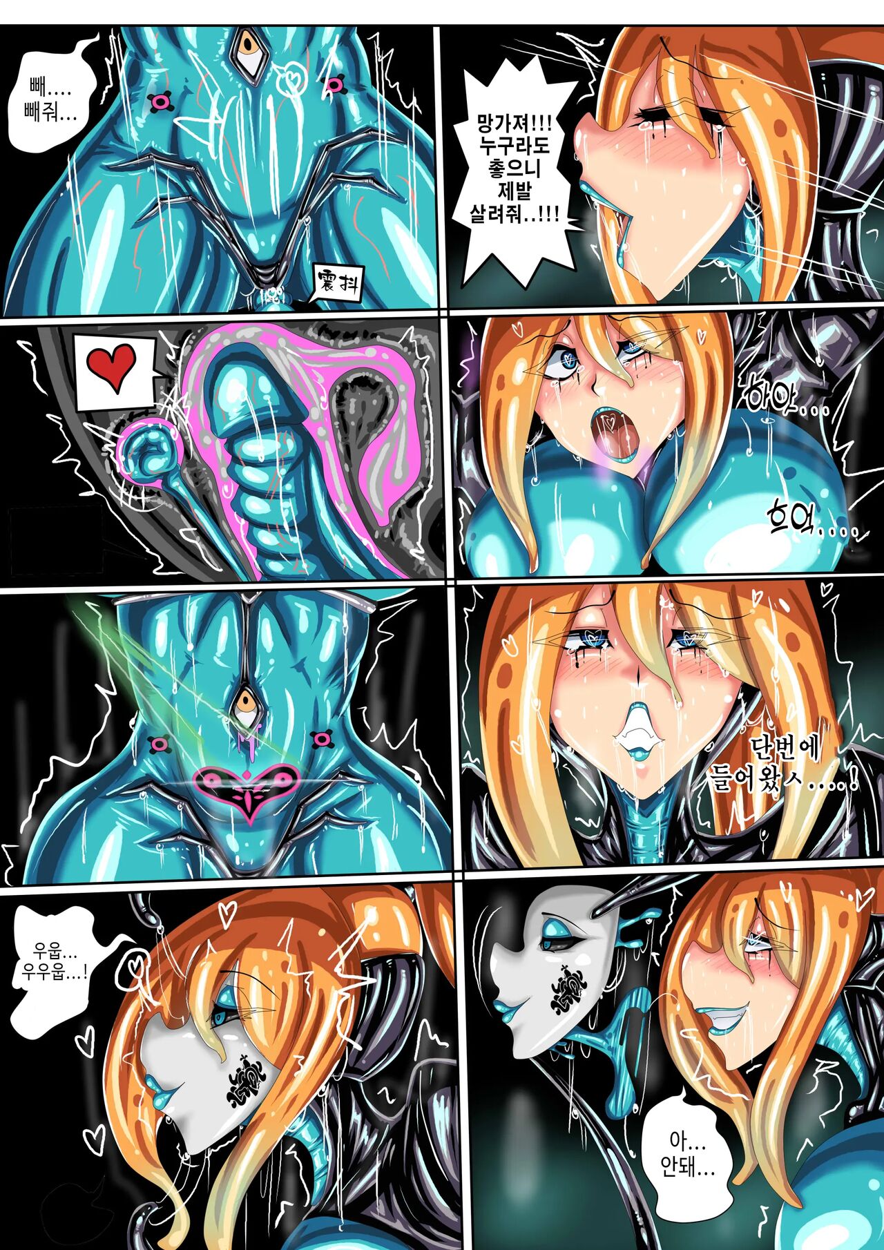 JOKERKIN Samus if page 12 full