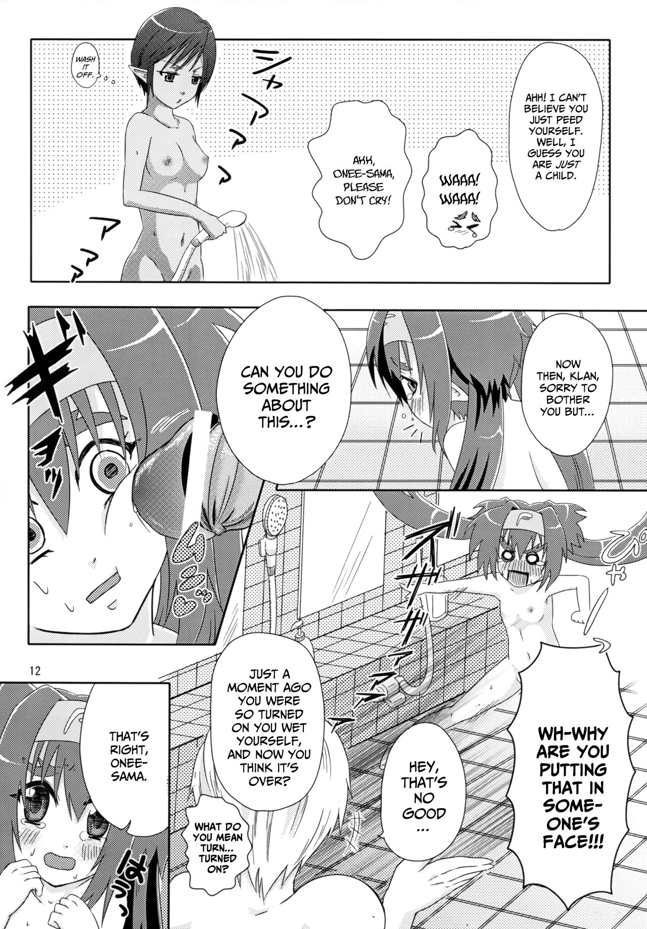 Kyu~n Kyu~n Pilot page 11 full