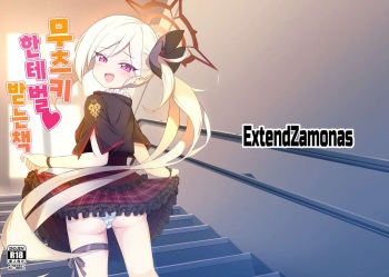 [ExtendZamonas (Caligula)] Mutsuki ni Oshioki sareru Hon | 무츠키한테 벌 받는 책 (Blue Archive) [Korean] [Digital] cover