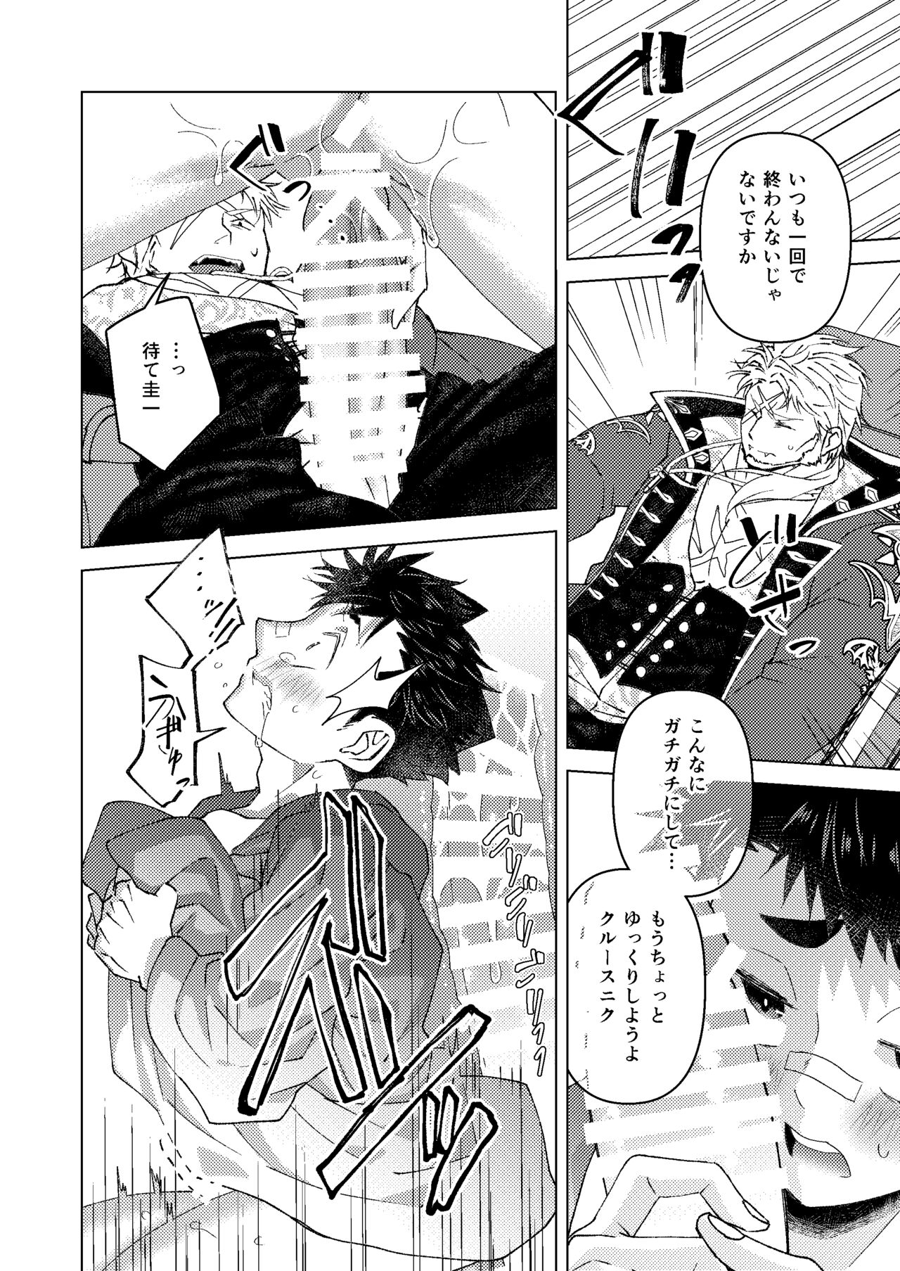 その扉を開けないで page 11 full
