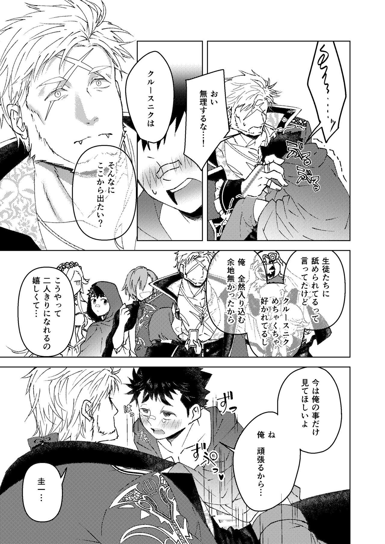 その扉を開けないで page 12 full