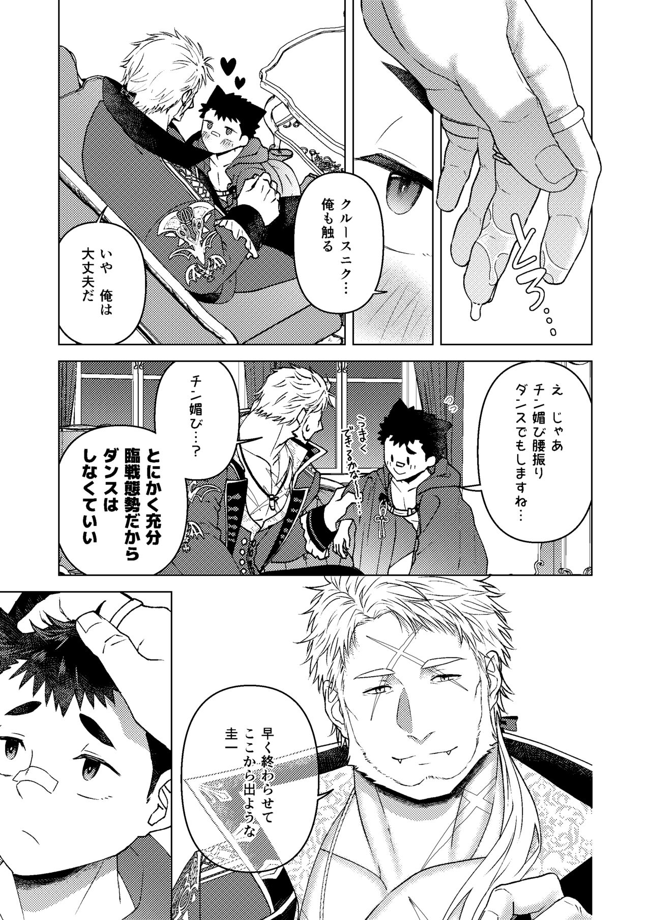 その扉を開けないで page 6 full