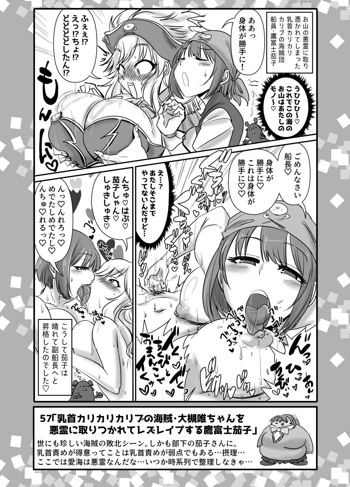 SKB48 vol.2 page 11 full