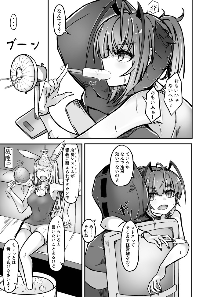 I'm a BAD GIRL 3 page 5 full