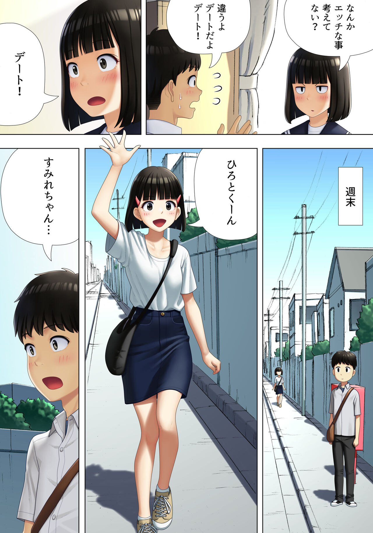 Machiawase wa Kyoushitsu ni page 5 full