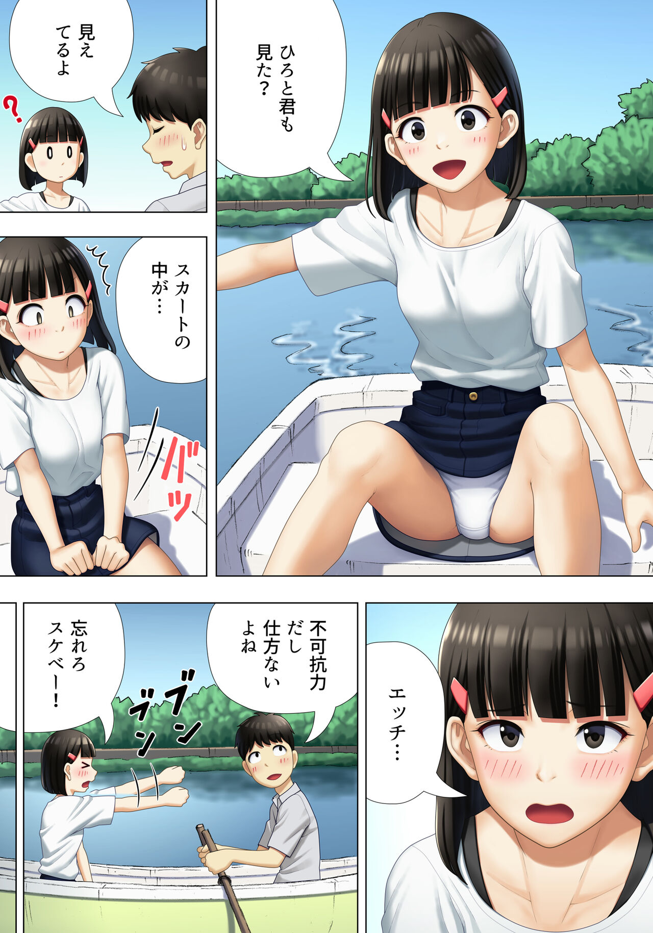 Machiawase wa Kyoushitsu ni page 9 full