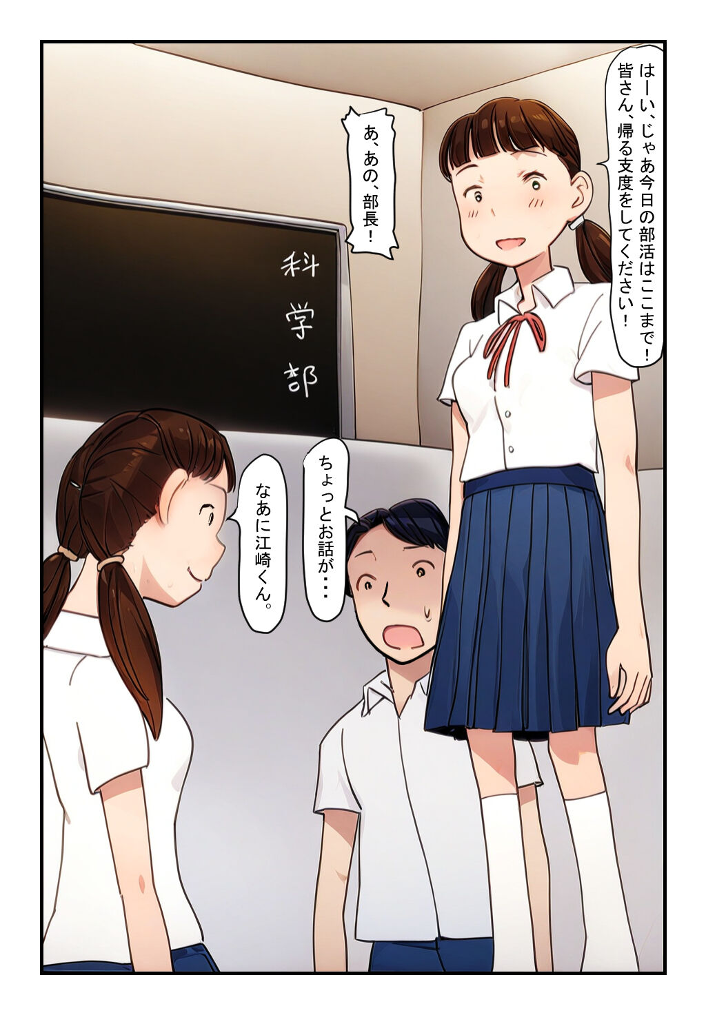 "Suiminkan Jikenbo Bukatsu Gaeri no Higeki" Ano Hi, Kitaku no Osoi Musume wa Kouhai Danshi no Ie de Ishiki o Ushinai, Sono Chibusa o Arawa ni Shiteita page 3 full