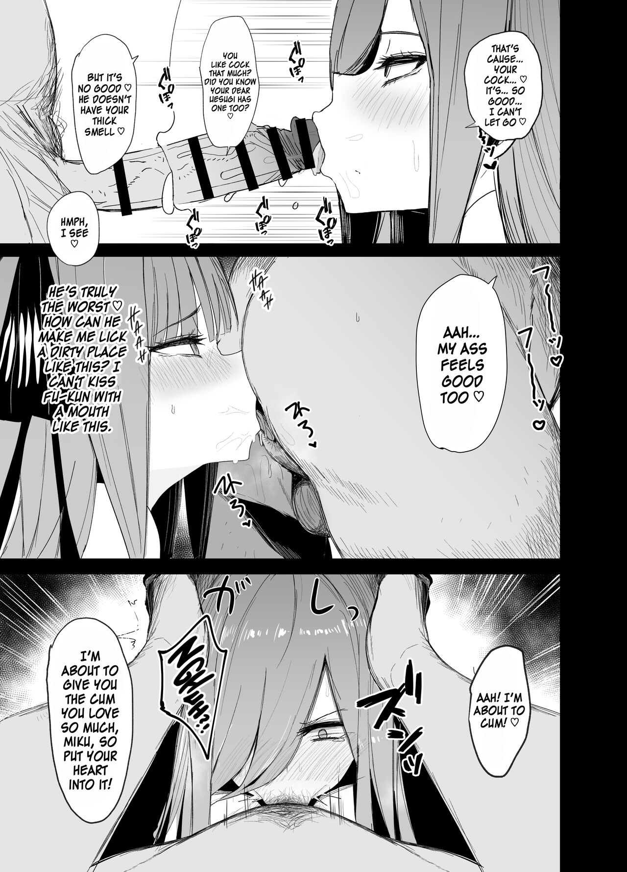Ninorare x Mikurare Kahitsuban page 12 full