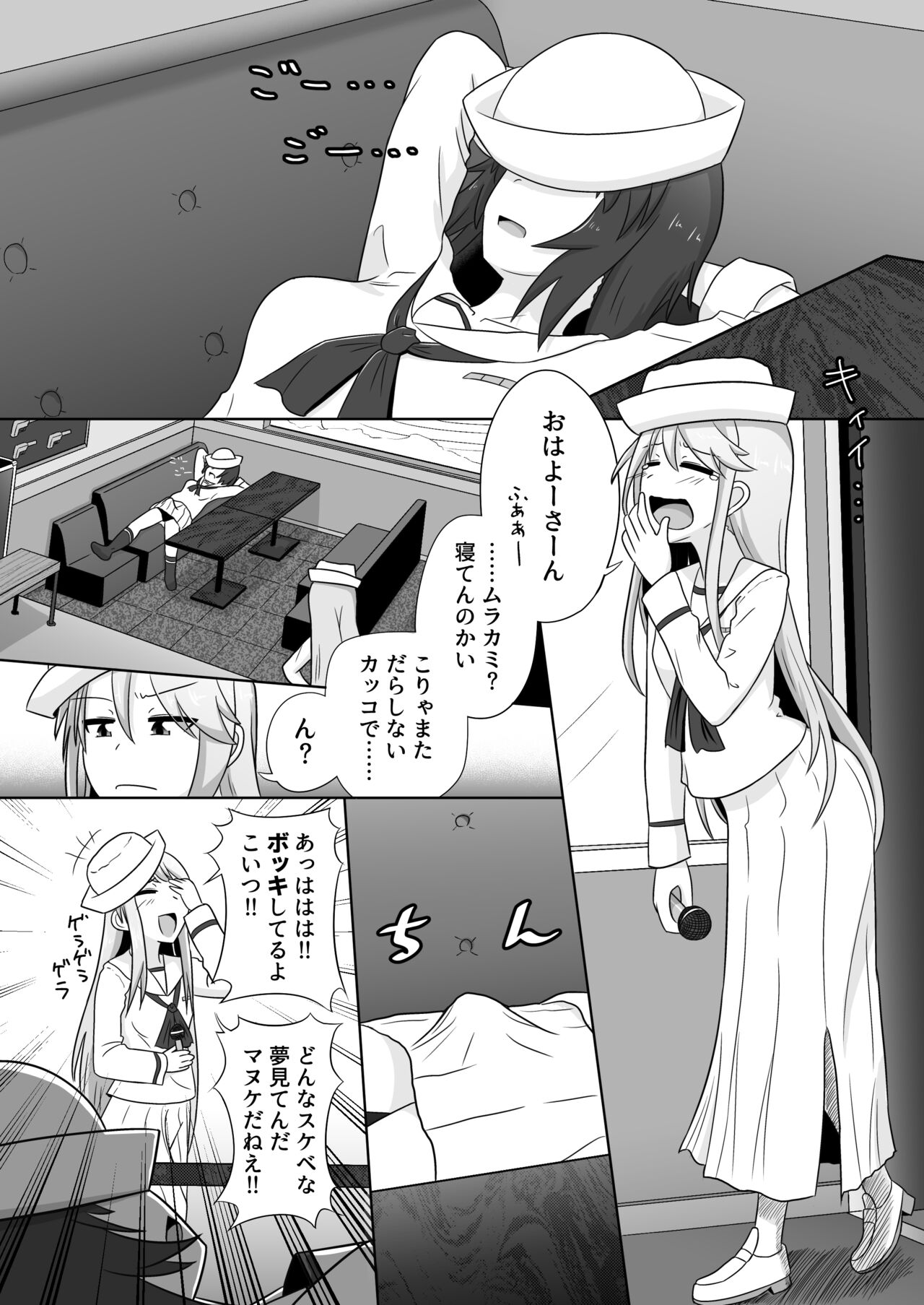 MuraFli Futanari Yuri Ecchi page 1 full