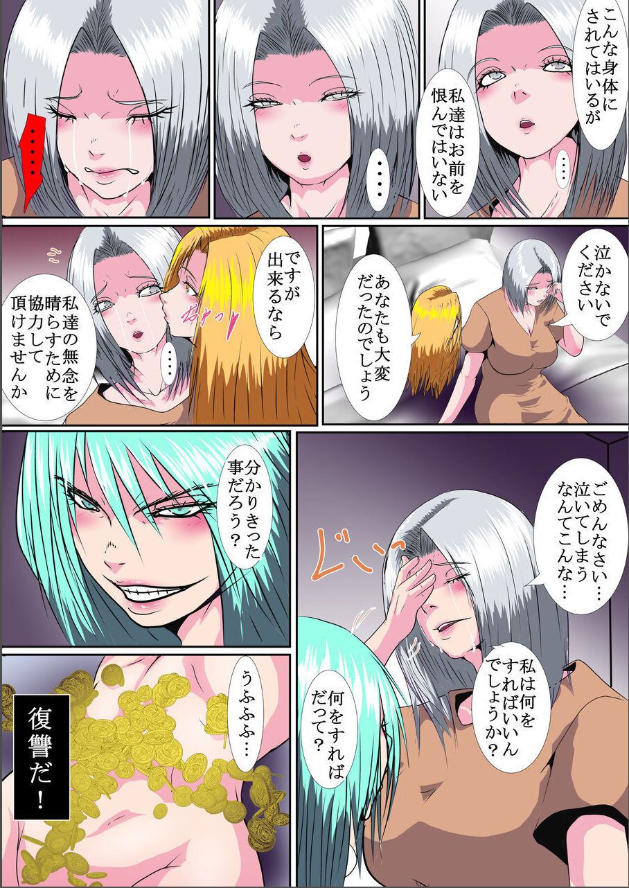 【首オナホ】ネックコレクターII【首姦】 page 11 full