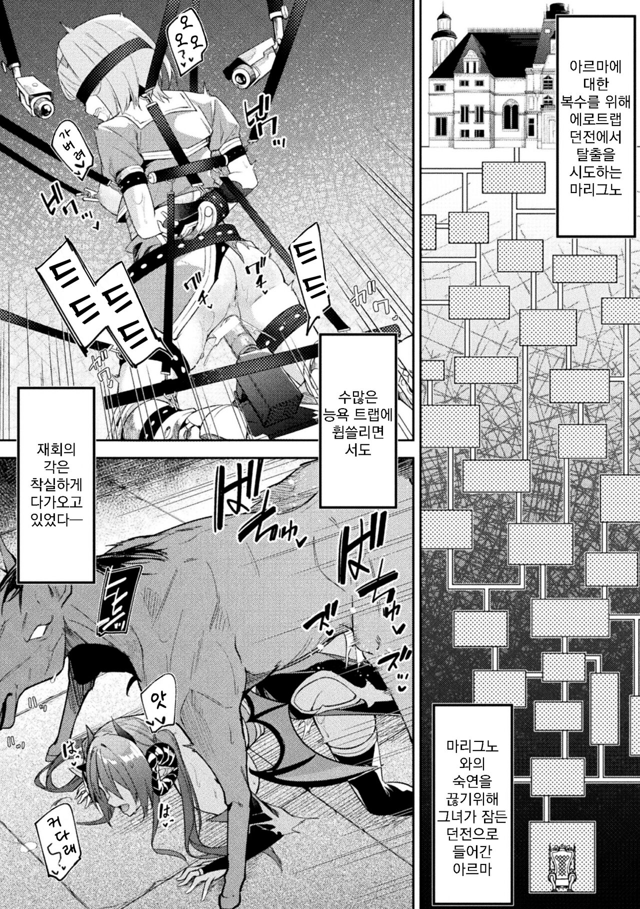 싸움의 종결은 에로트랩으로 03 page 3 full