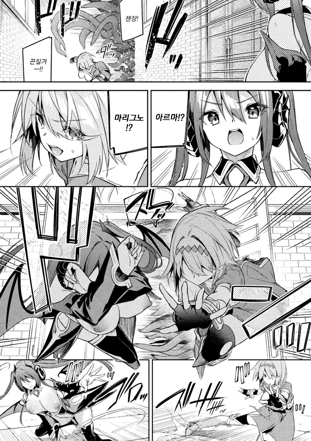 싸움의 종결은 에로트랩으로 03 page 6 full