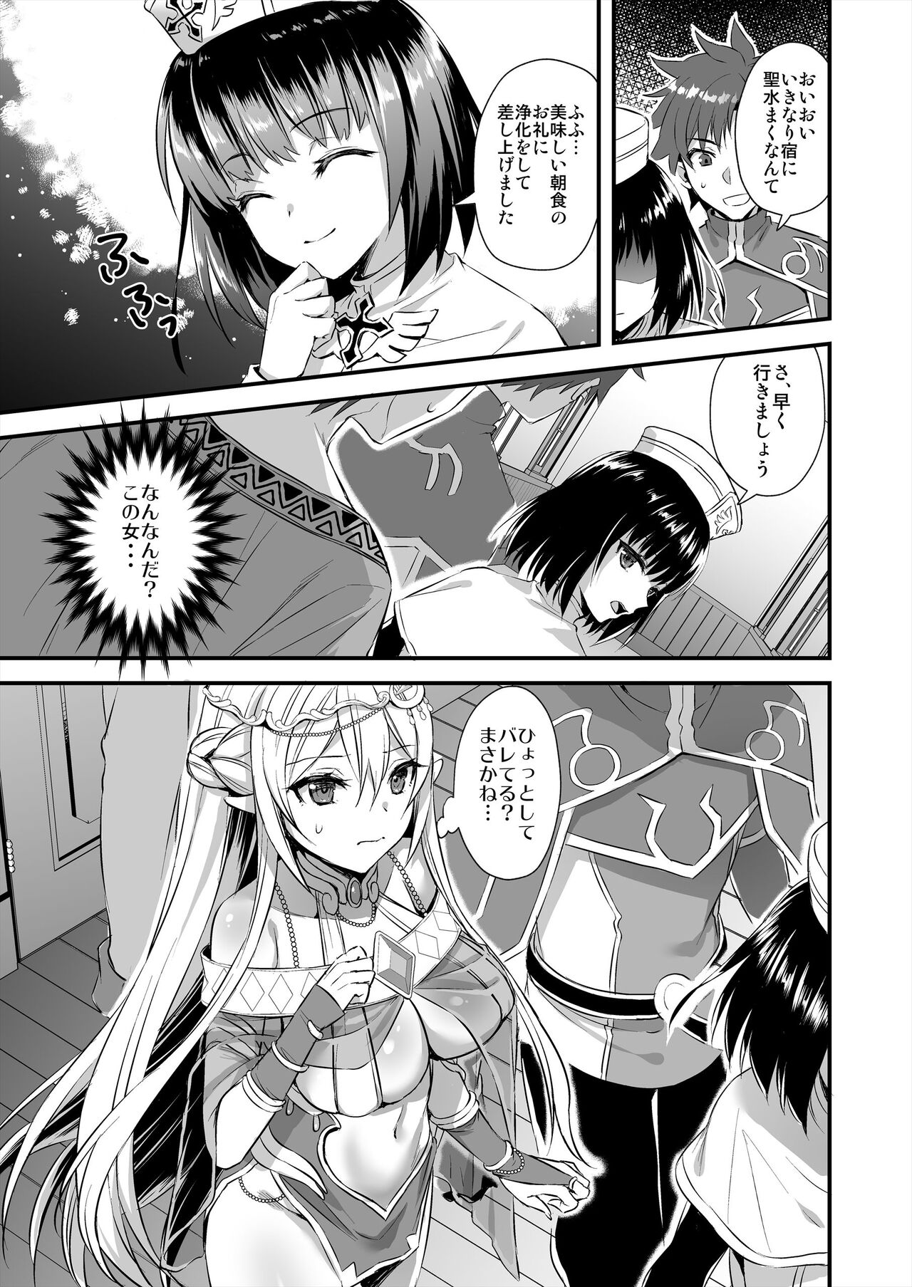 Isekai Elf Hatsujou no Magan 2 ~Makyou Hen~ page 8 full