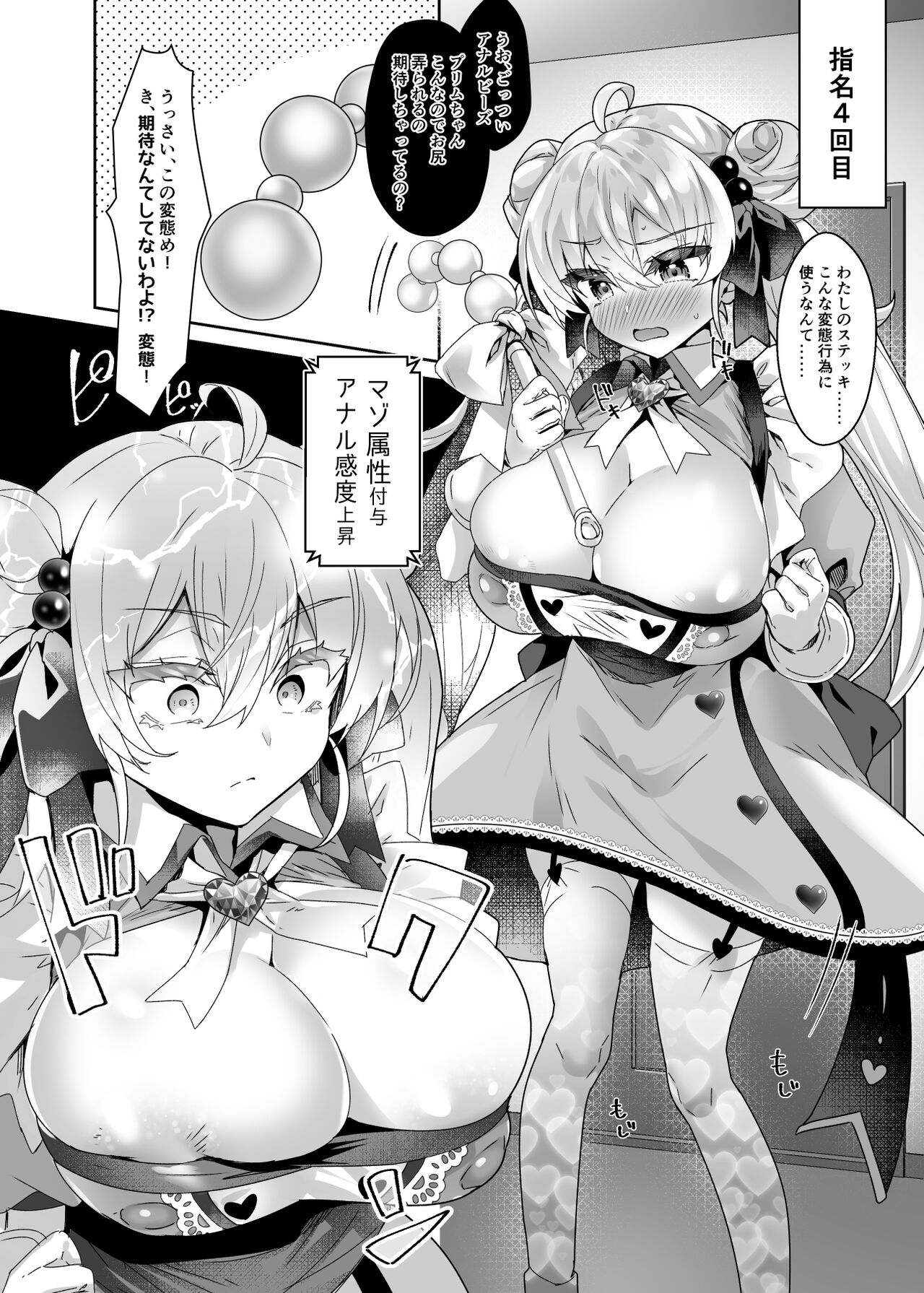 Moto Mahoushoujo ga Iru Fuuzokuten 2 - Seigi no Kokoro wa Hentai Sen'nou de Don'na Play mo OK Nado Sukebe Fuuzoku Jou ni Ochiru - page 12 full