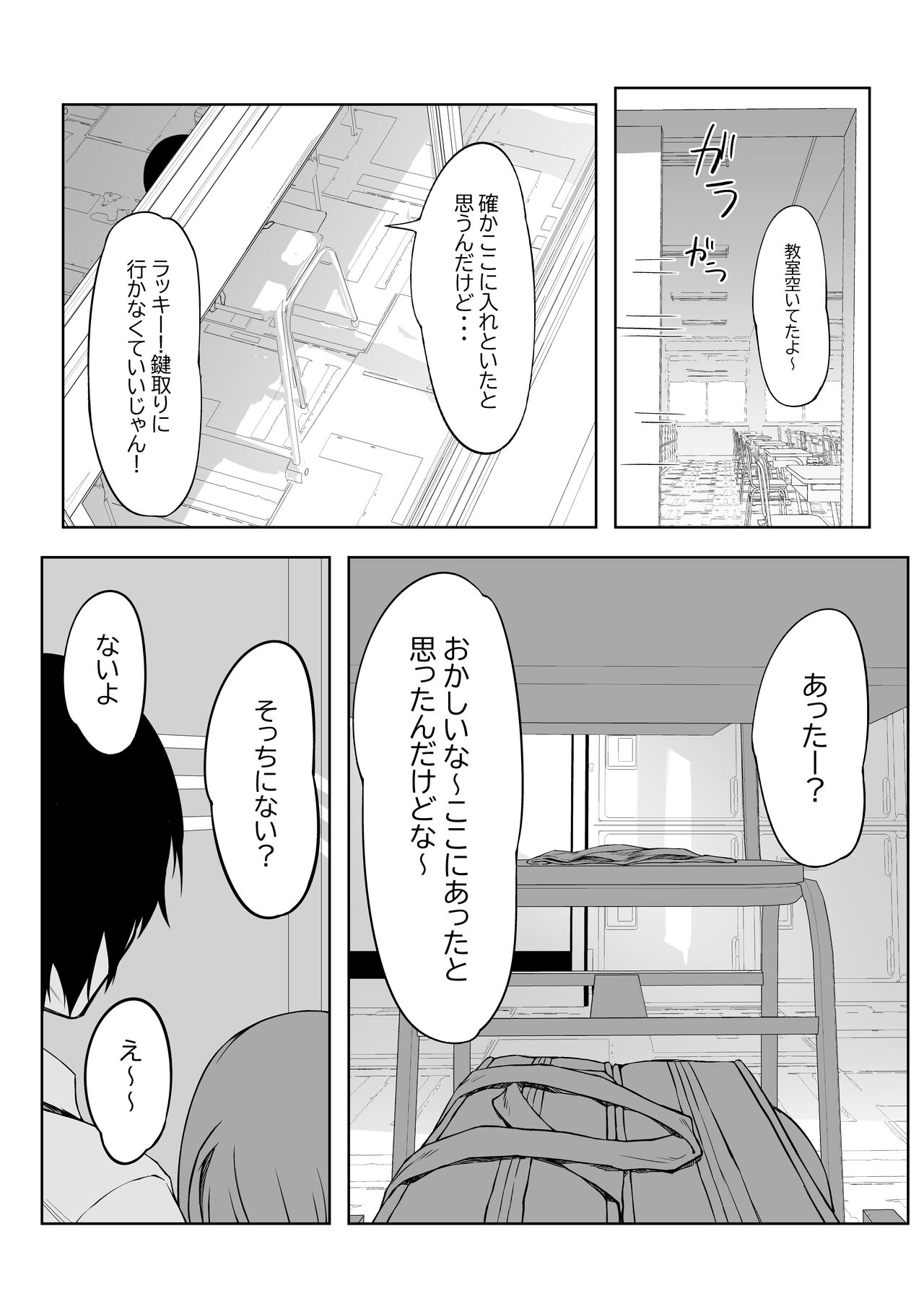 Kouhai-chan to Love Love Sex!! page 12 full