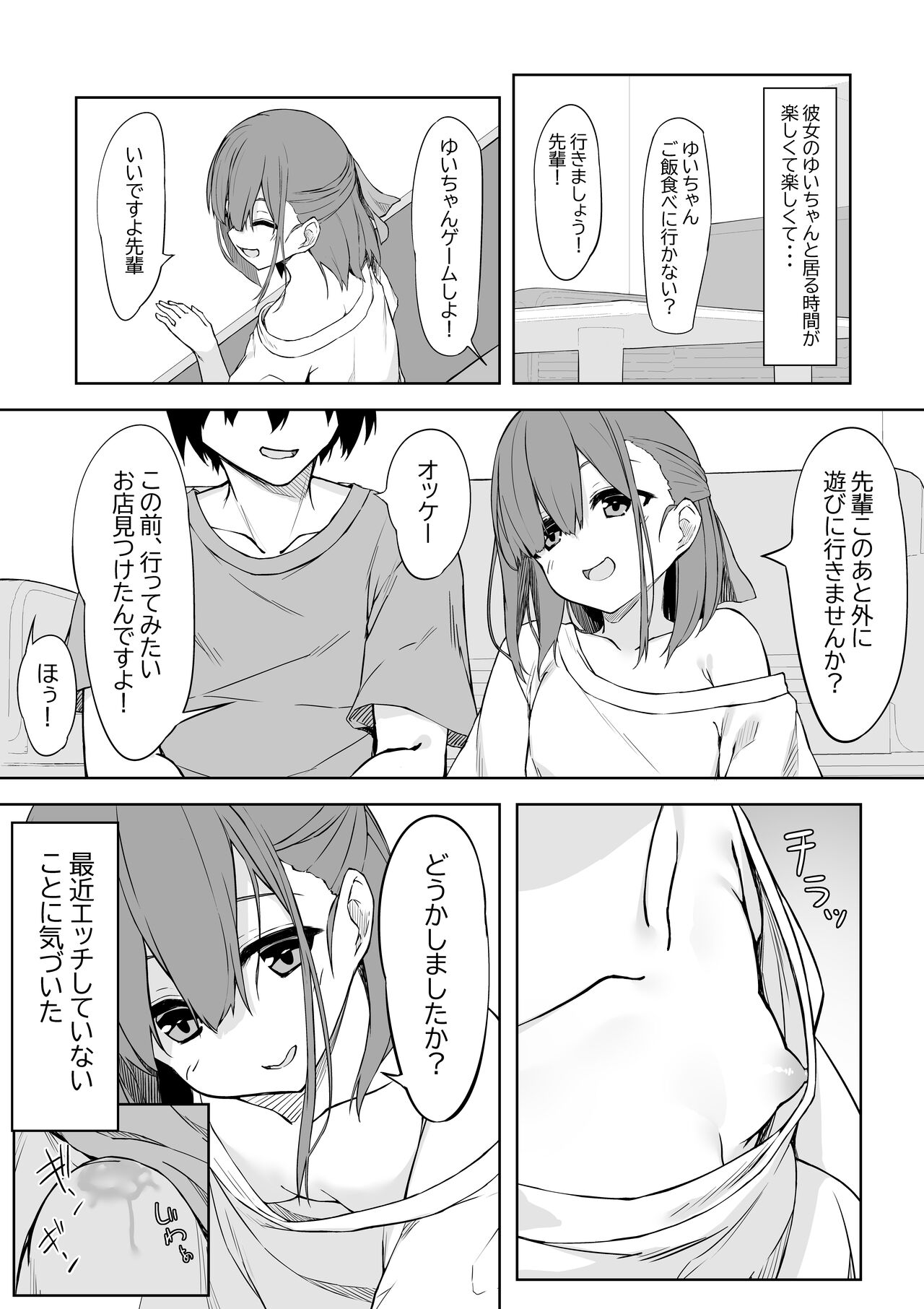 Kouhai-chan to Love Love Sex!! page 2 full