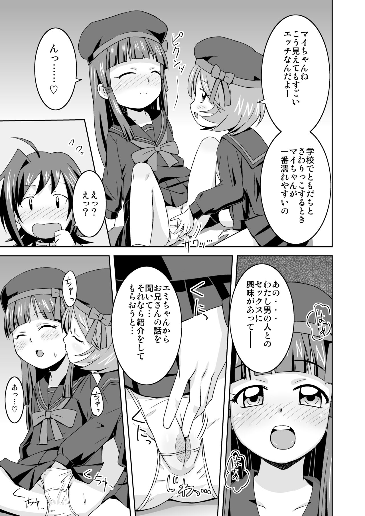 Aichi-kun no Jijou -InMyImage4- page 11 full