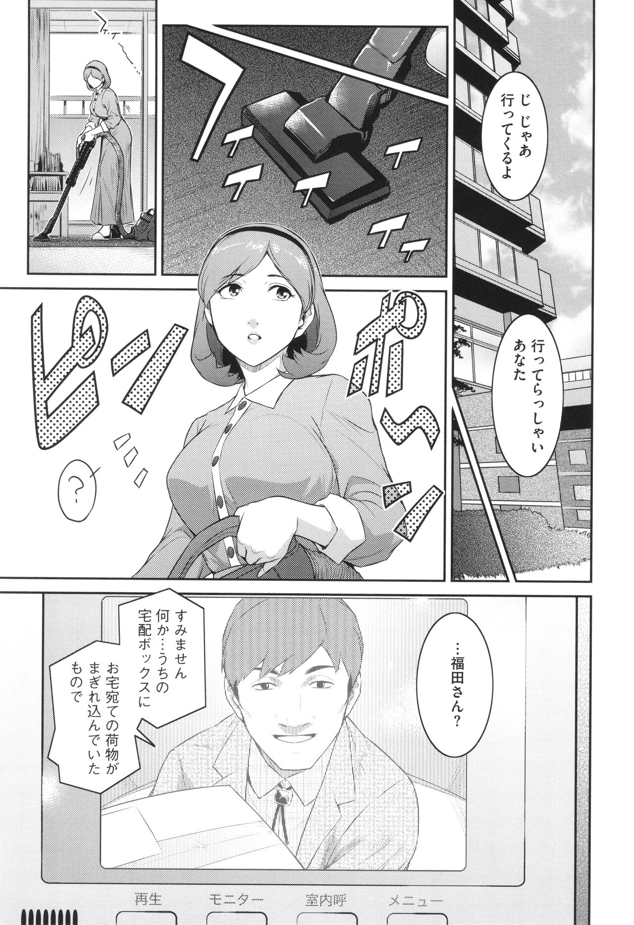 Genwaku page 11 full