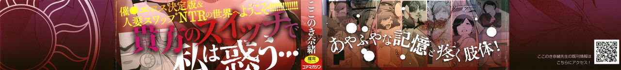 Genwaku page 3 full