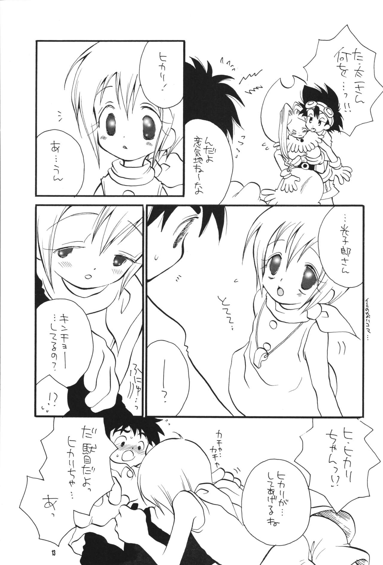 Digimon 2 page 12 full